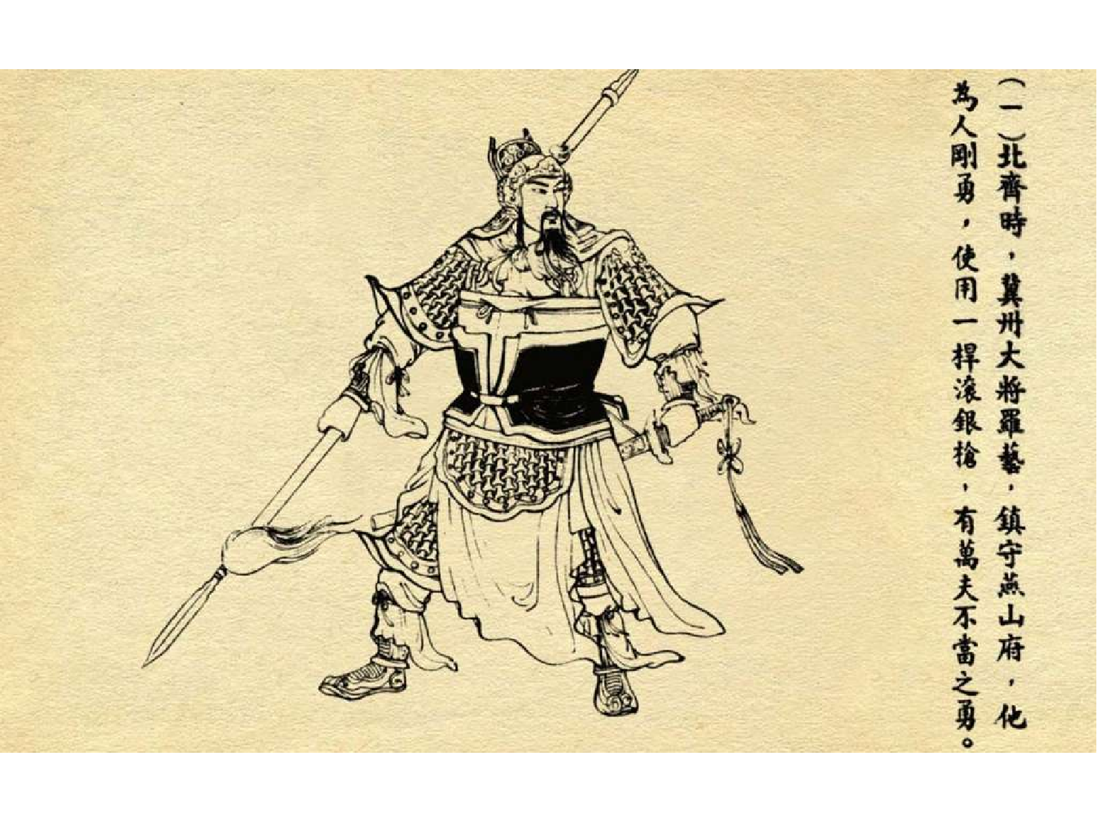 190燕山罗艺.pdf 第5页