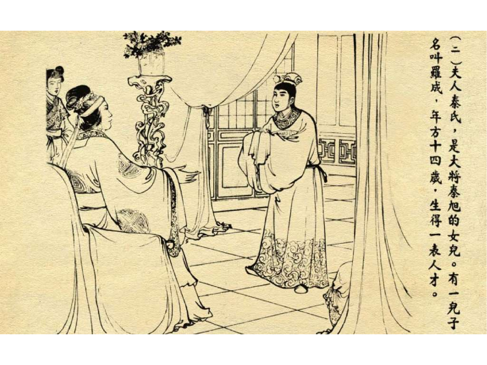 190燕山罗艺.pdf 第6页