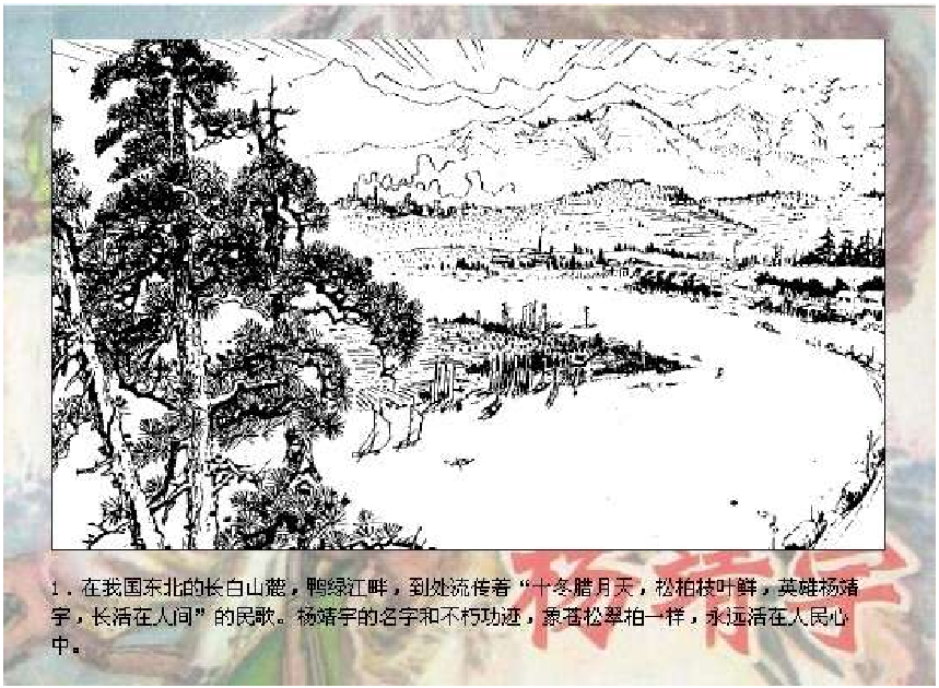 033杨靖宇.pdf 第2页