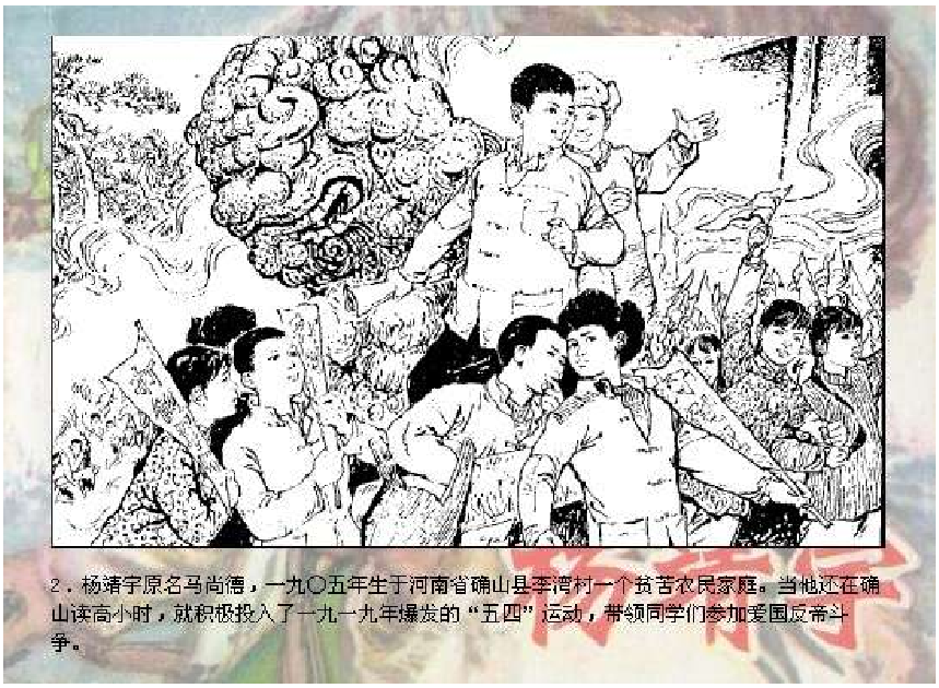 033杨靖宇.pdf 第3页