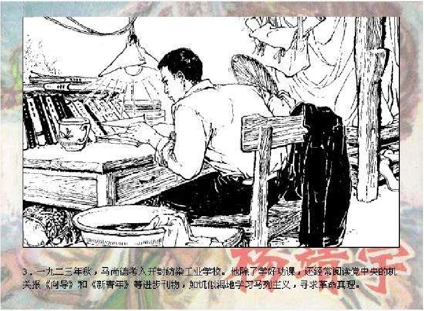 033杨靖宇.pdf 第4页