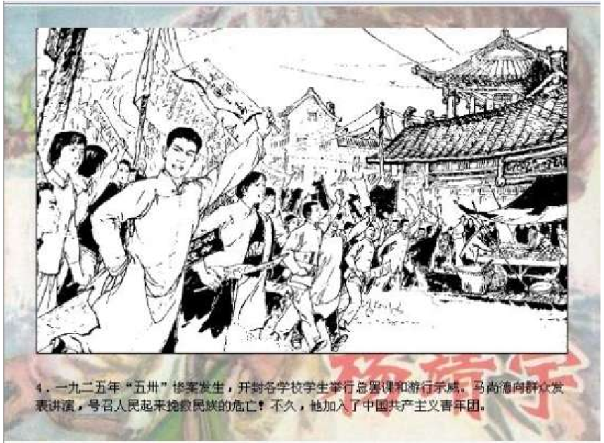 033杨靖宇.pdf 第5页