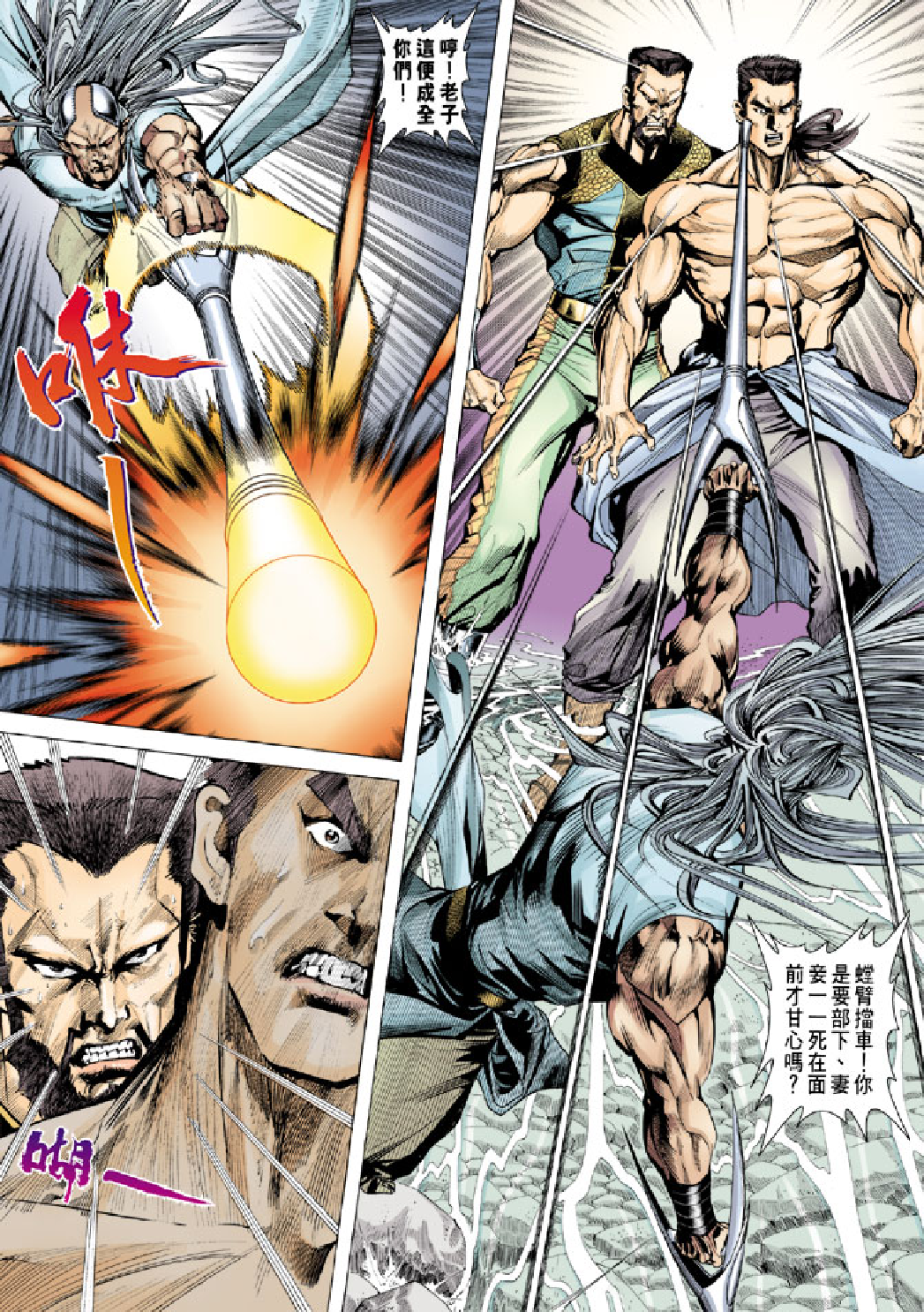 天龙八部084卷.pdf 第4页