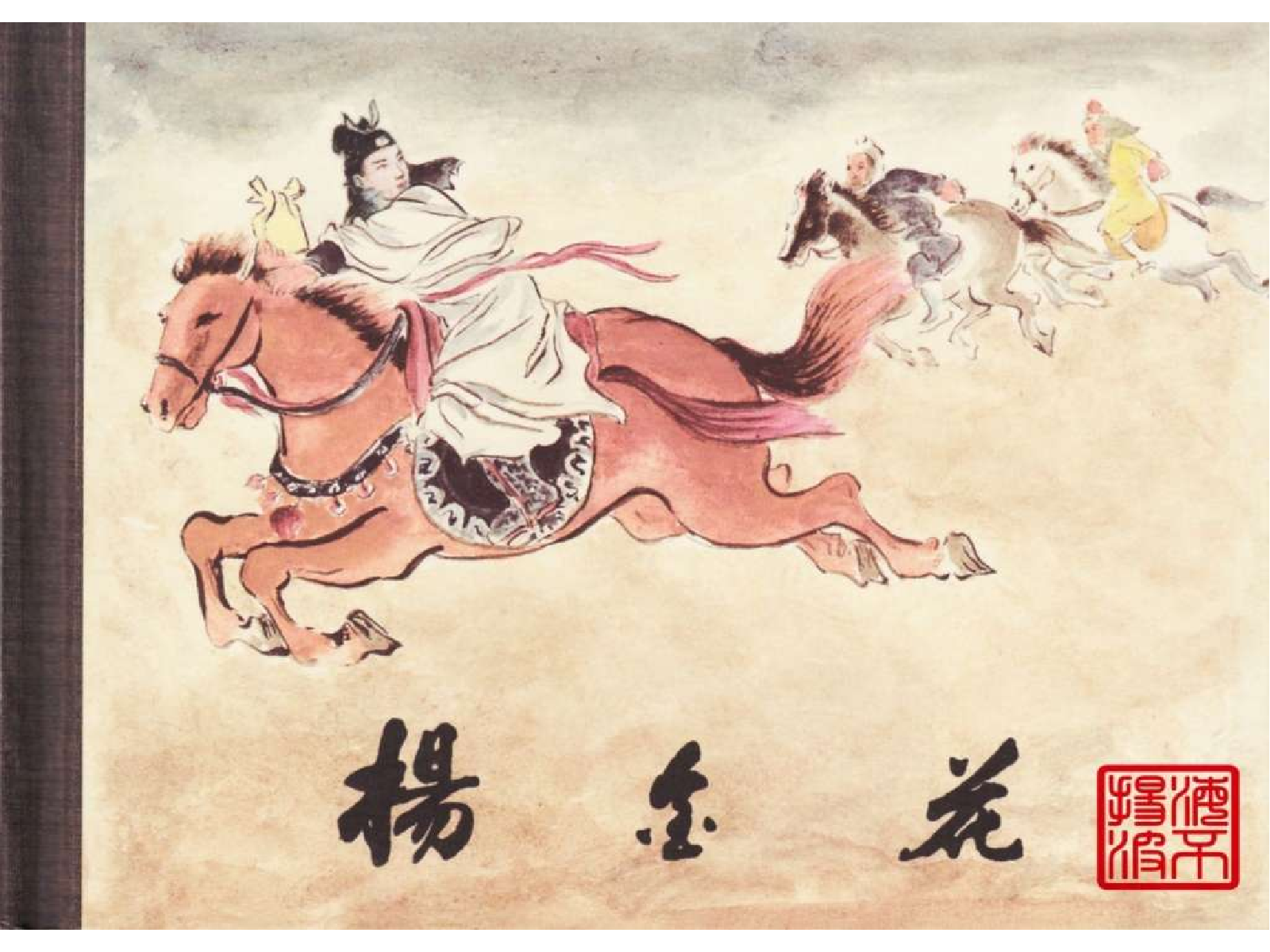 307杨金花.pdf 第1页