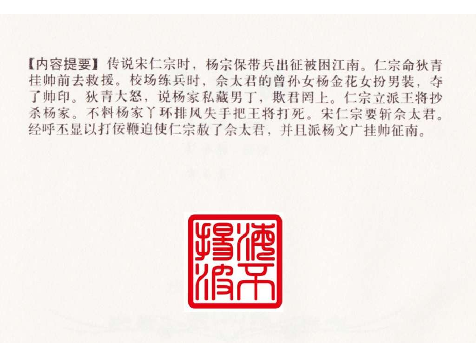 307杨金花.pdf 第3页