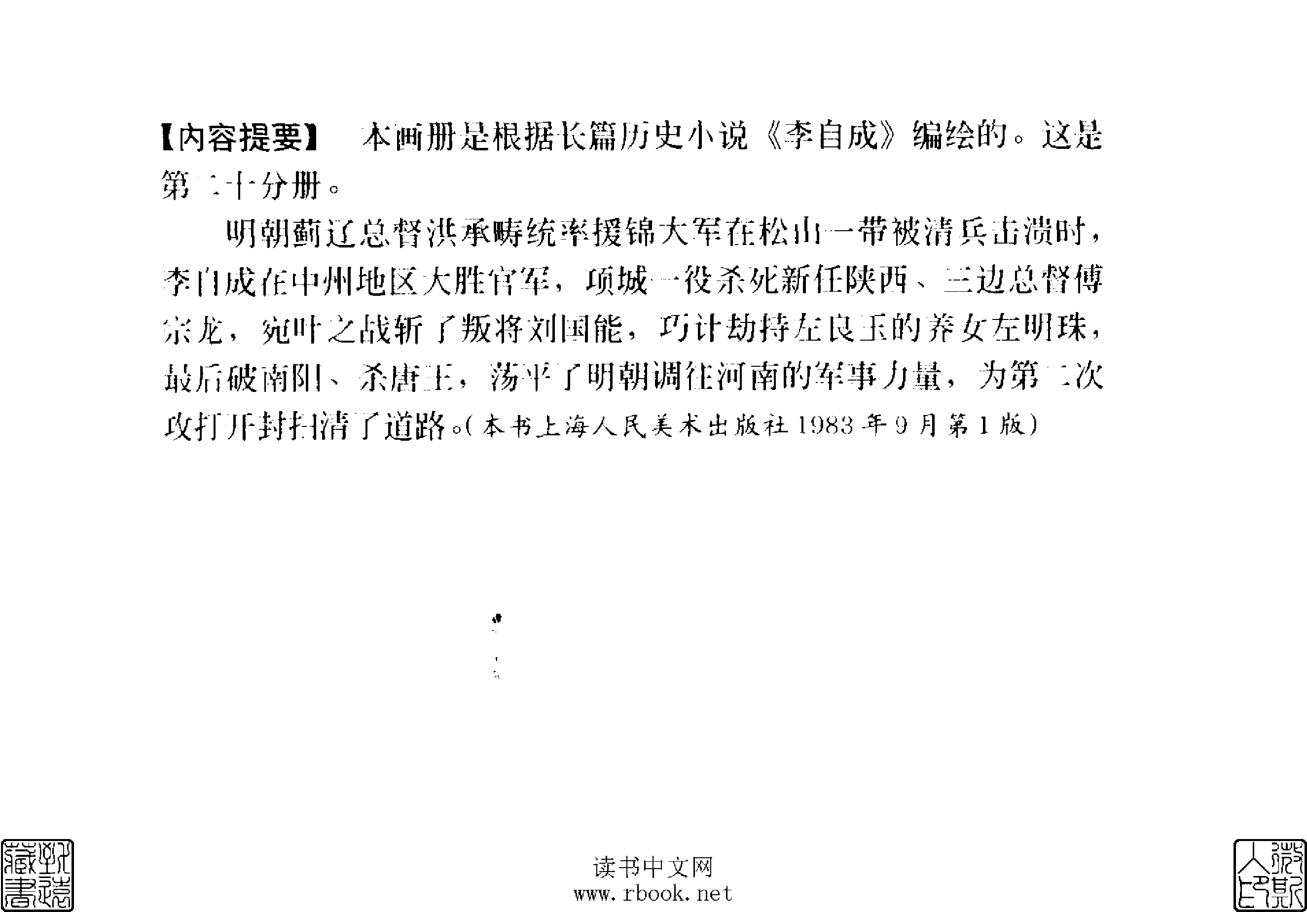 20 横扫宛叶.pdf 第5页