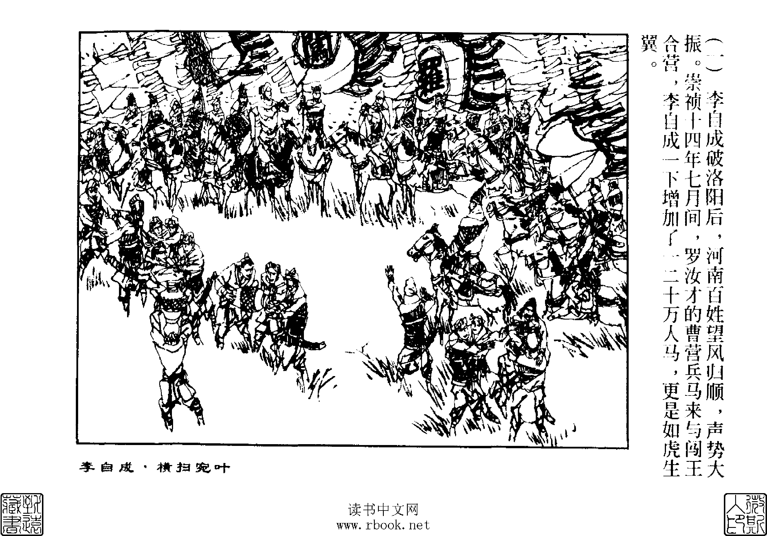 20 横扫宛叶.pdf 第6页