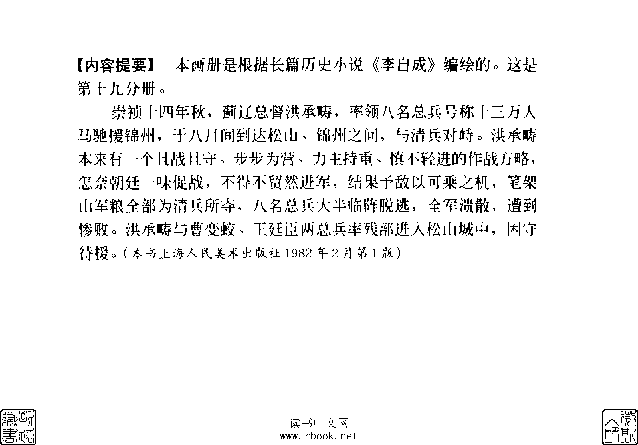 19 辽海崩溃.pdf 第5页