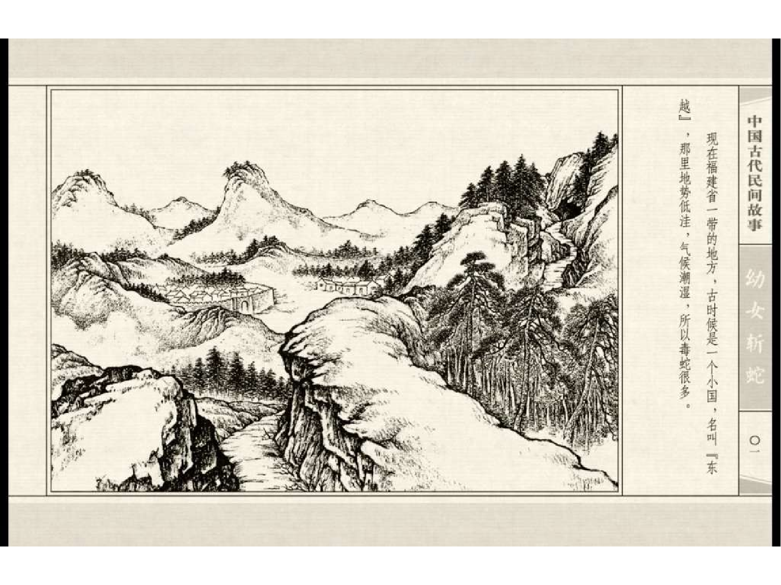 33幼女斩蛇.pdf 第5页