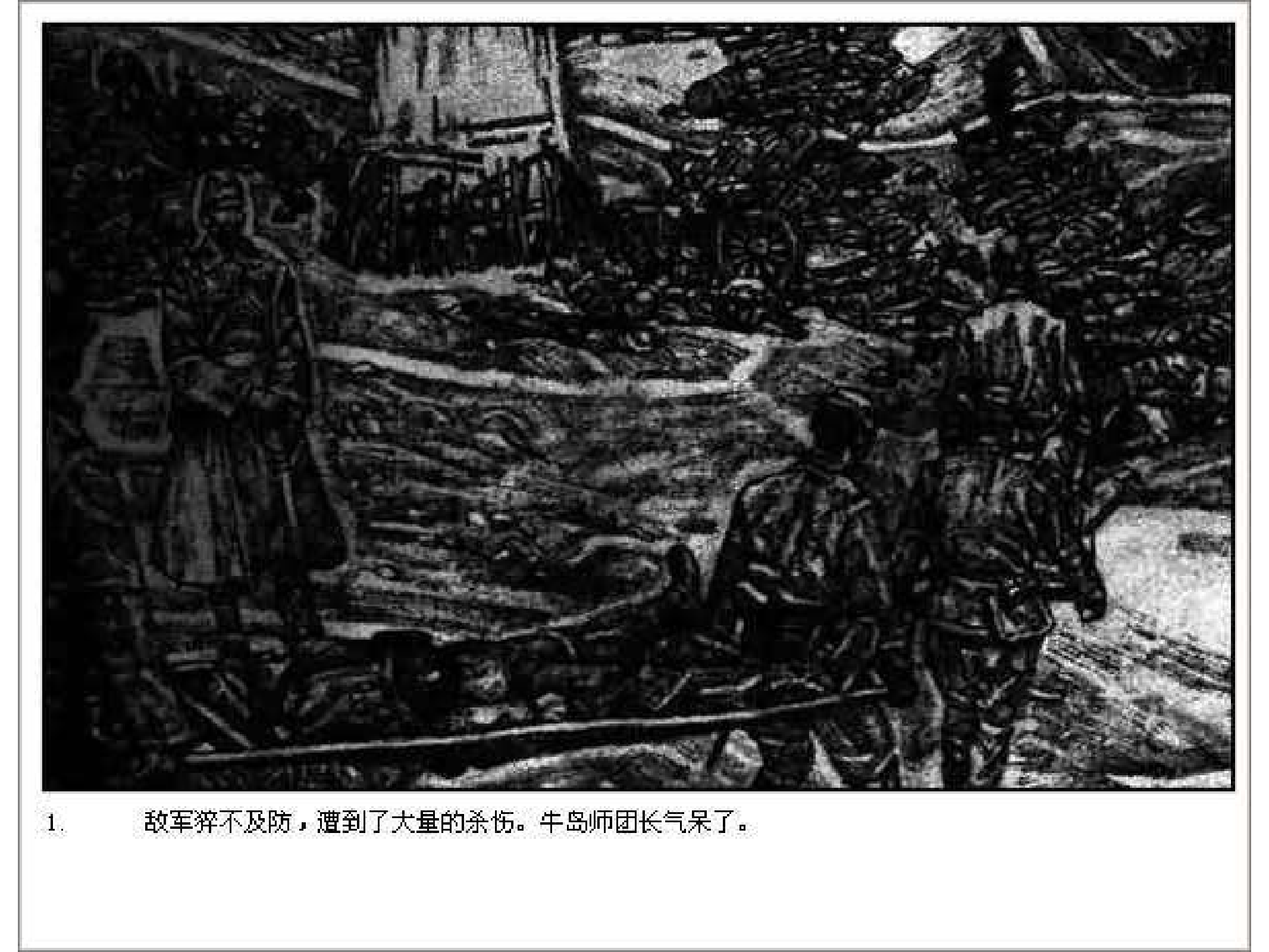 南京的陷落（中）.pdf 第4页