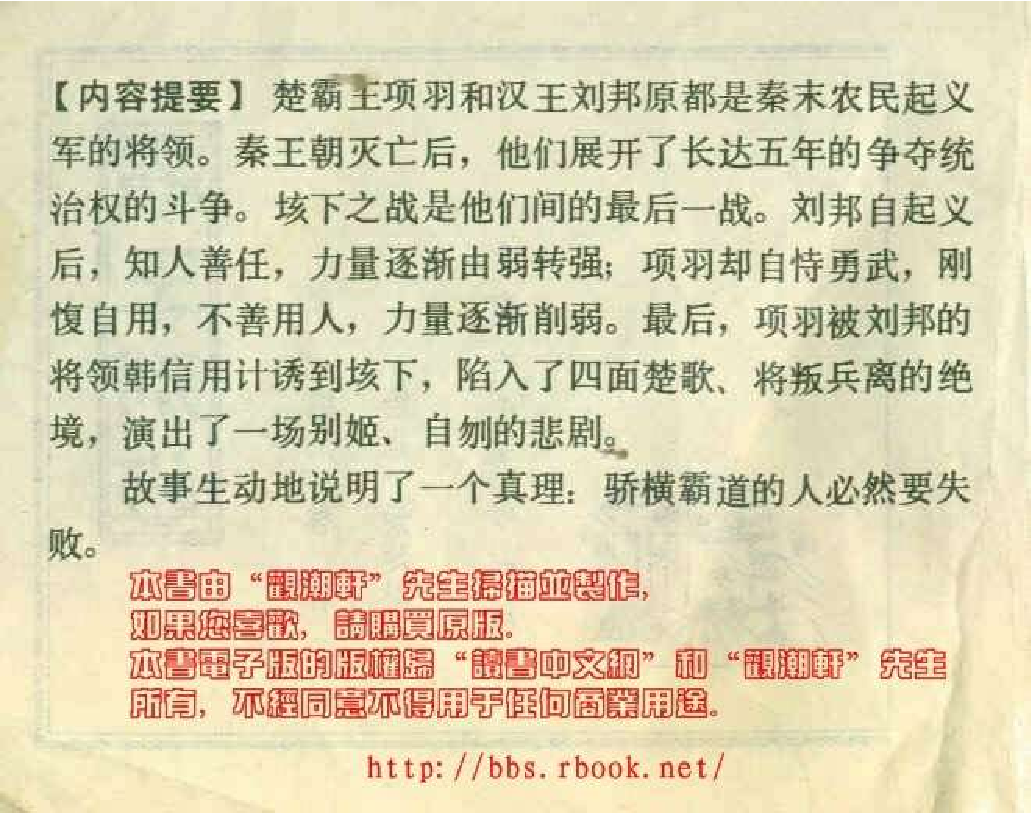 100霸王别姬.pdf 第3页