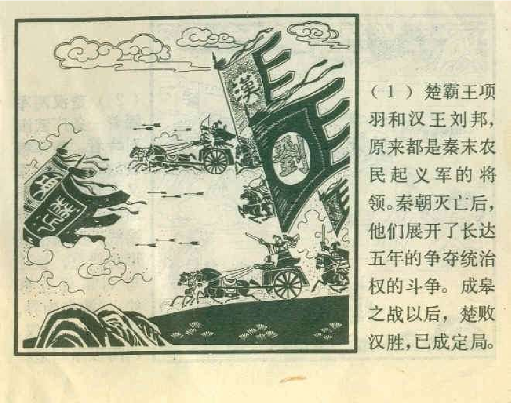 100霸王别姬.pdf 第4页