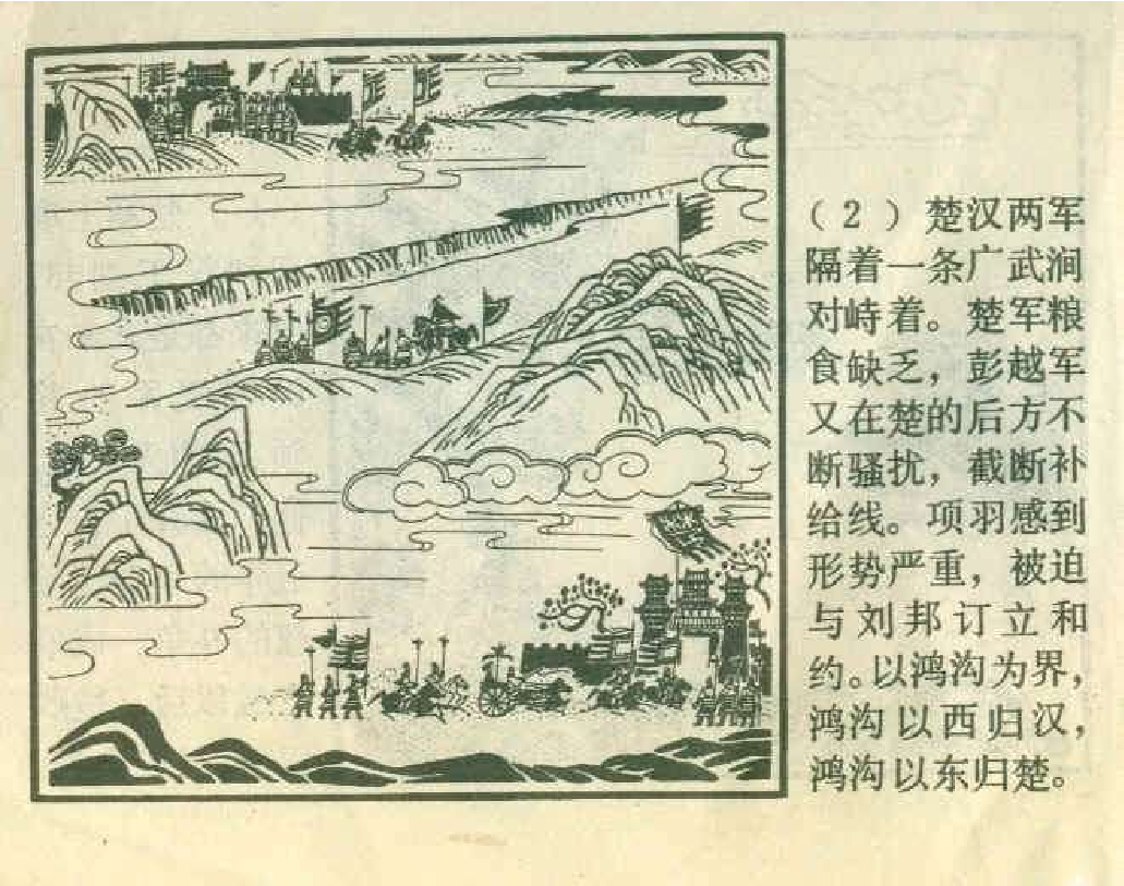 100霸王别姬.pdf 第5页