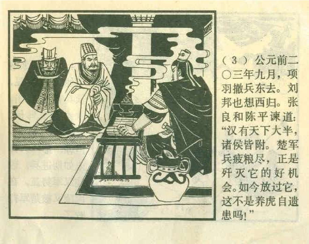 100霸王别姬.pdf 第6页