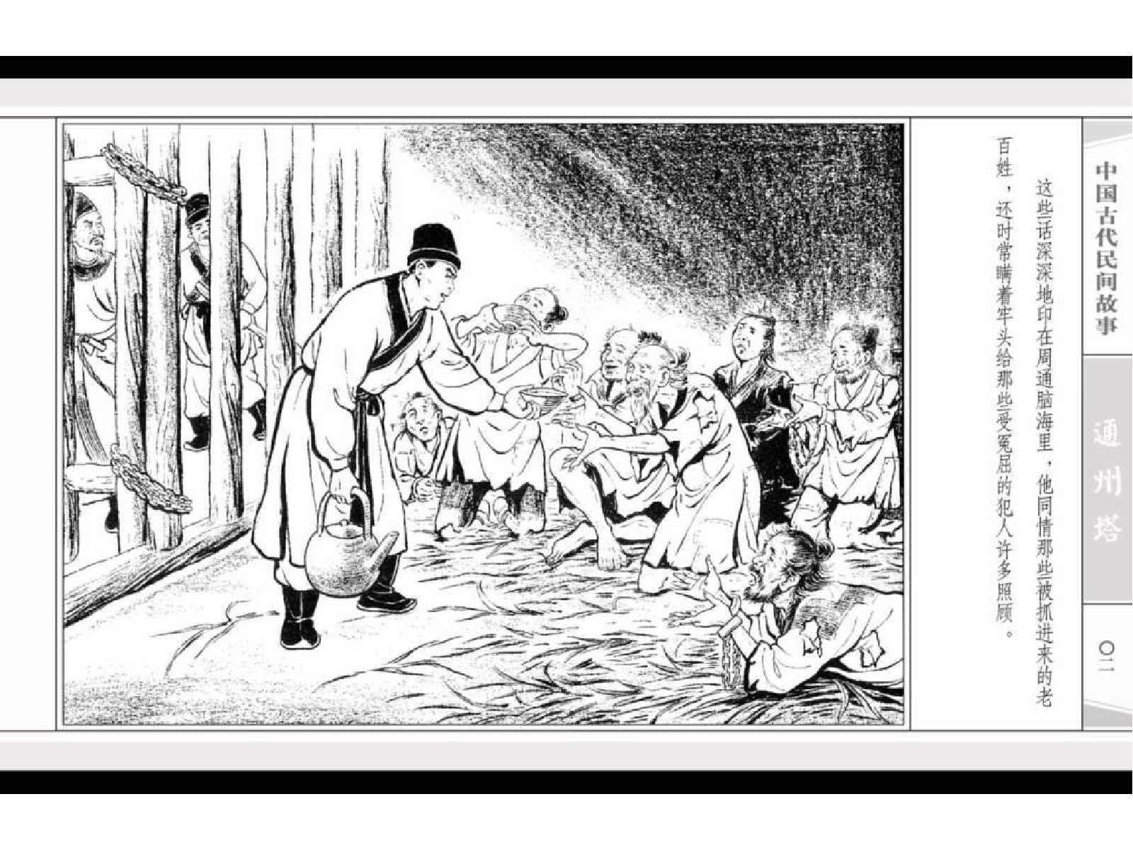 12通州塔.pdf 第6页