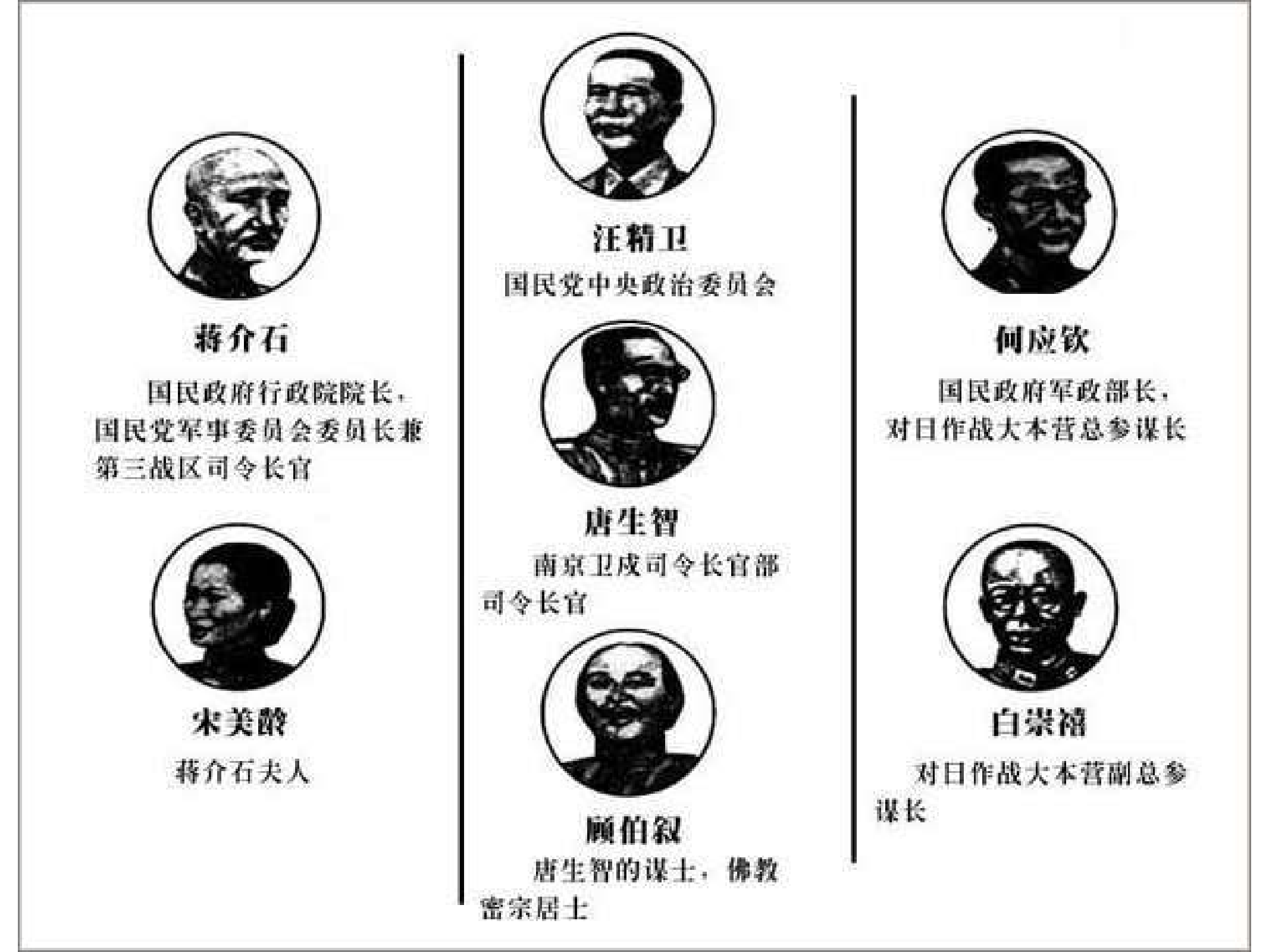 南京的陷落（上）.pdf 第4页