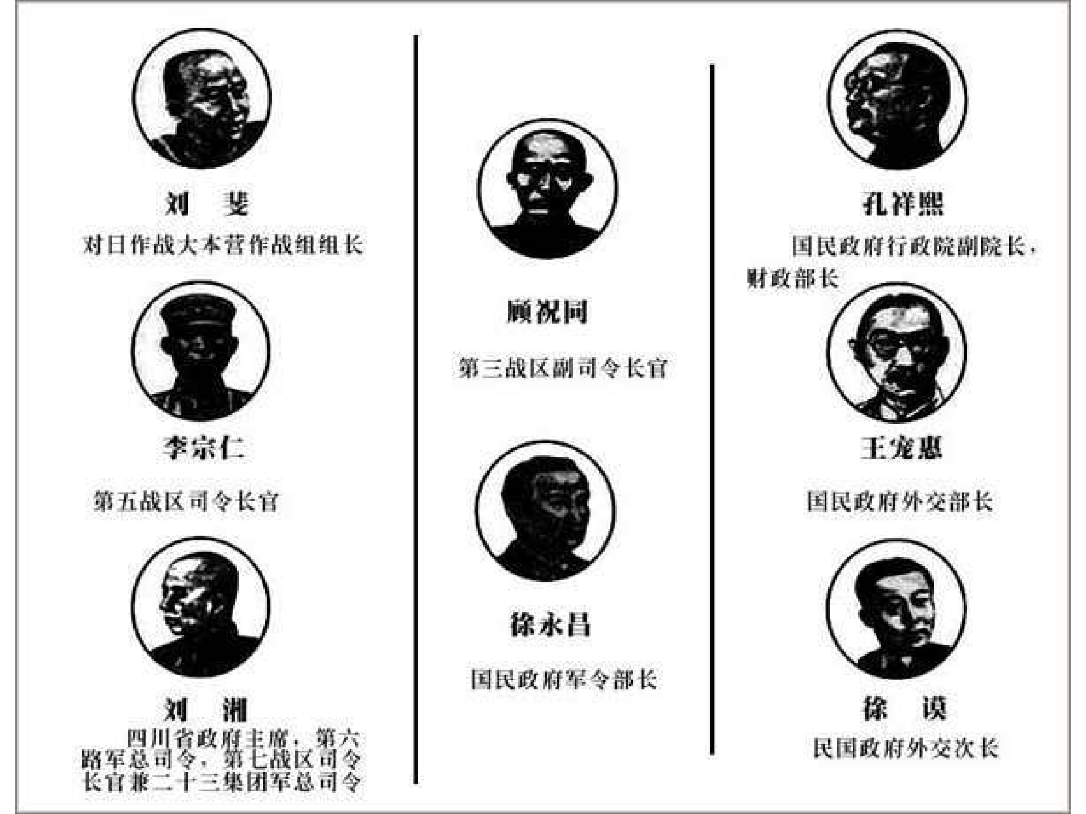 南京的陷落（上）.pdf 第5页