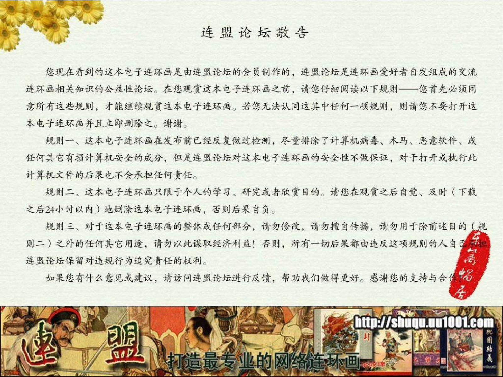 02黄帝大战蚩尤.pdf 第3页