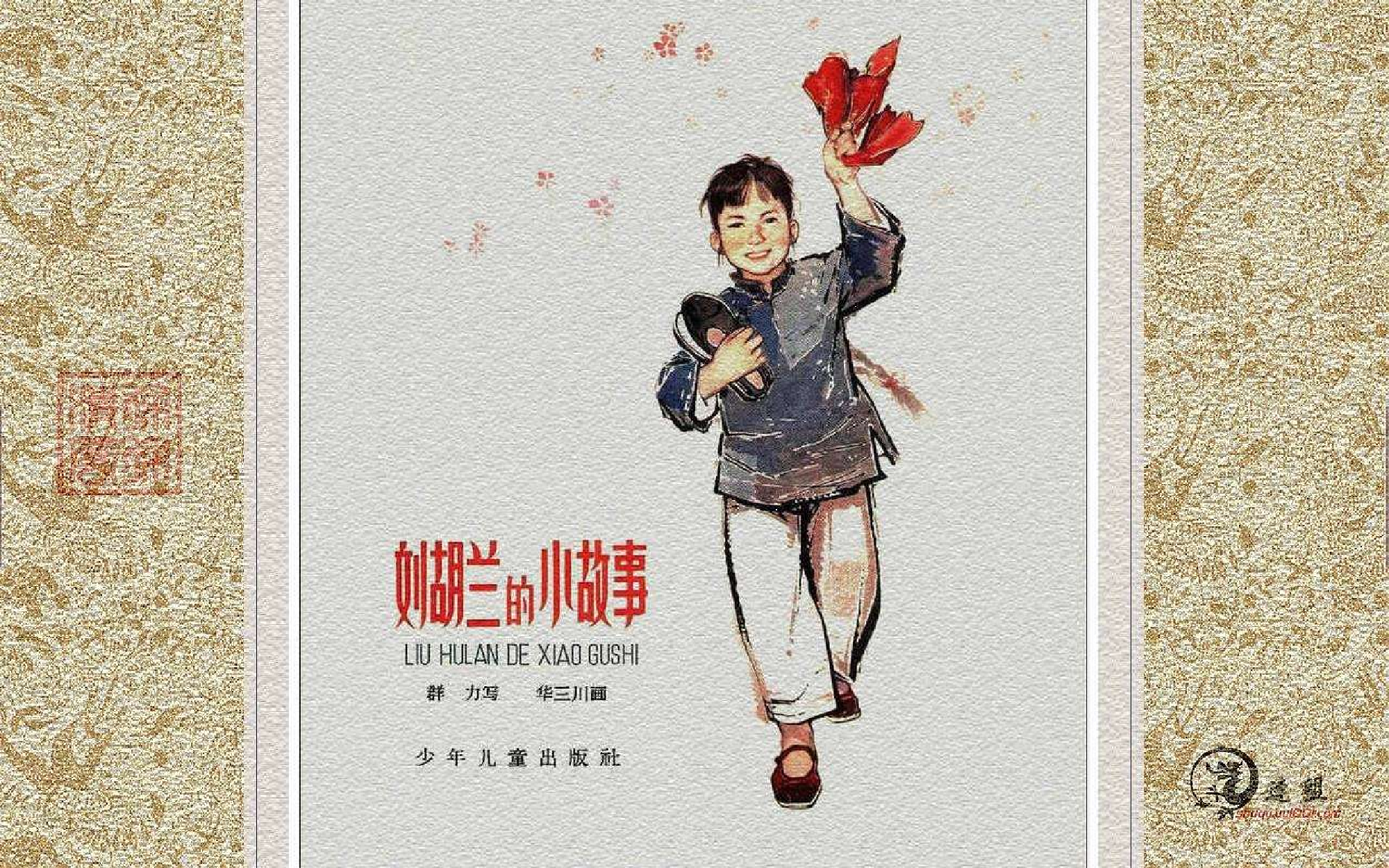 4送鸡蛋.pdf 第1页