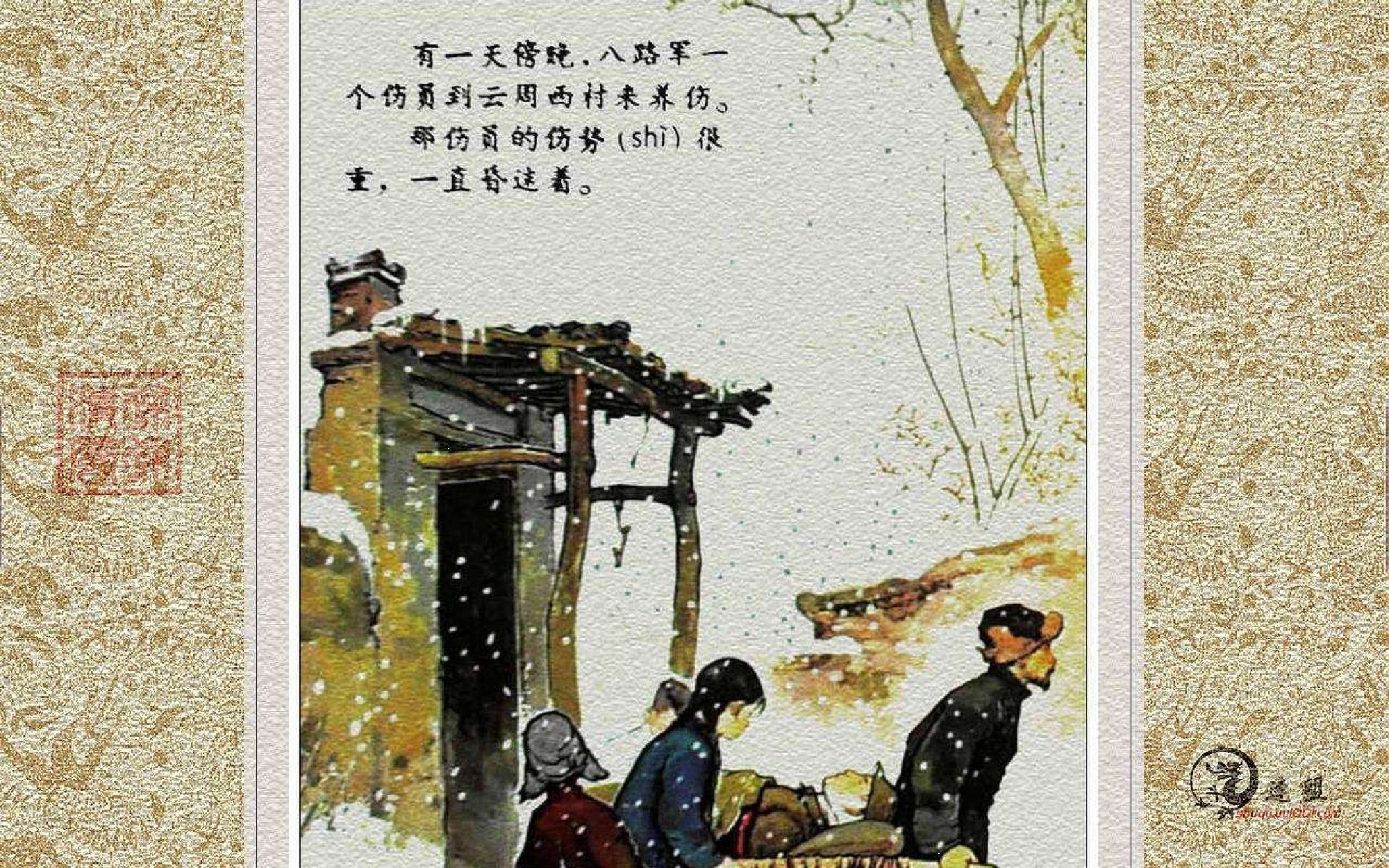 4送鸡蛋.pdf 第4页