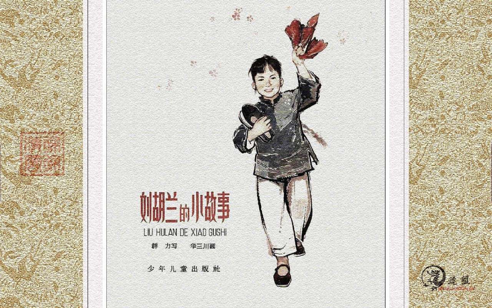 3帮助区长捉坏人.pdf 第1页