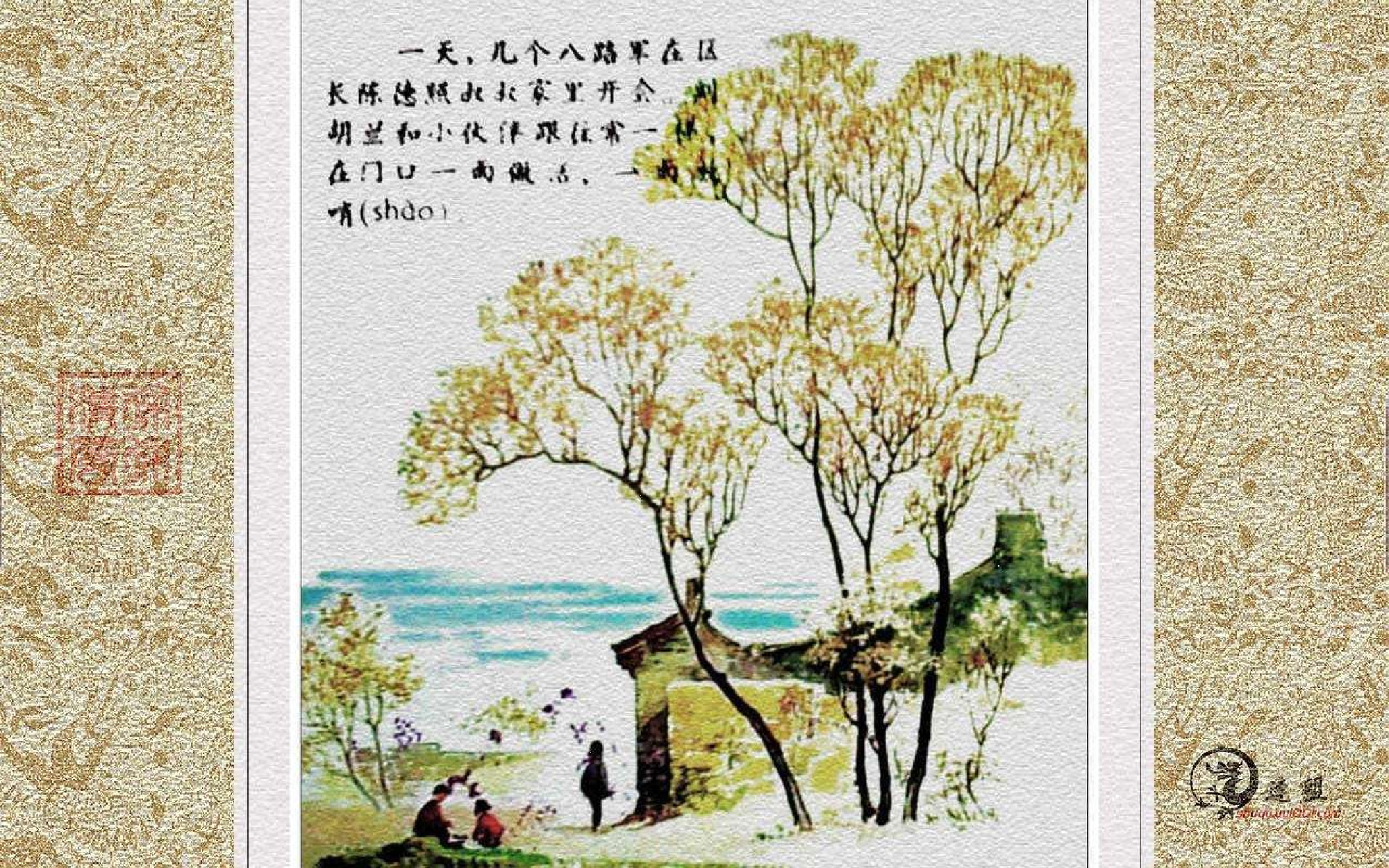 3帮助区长捉坏人.pdf 第4页