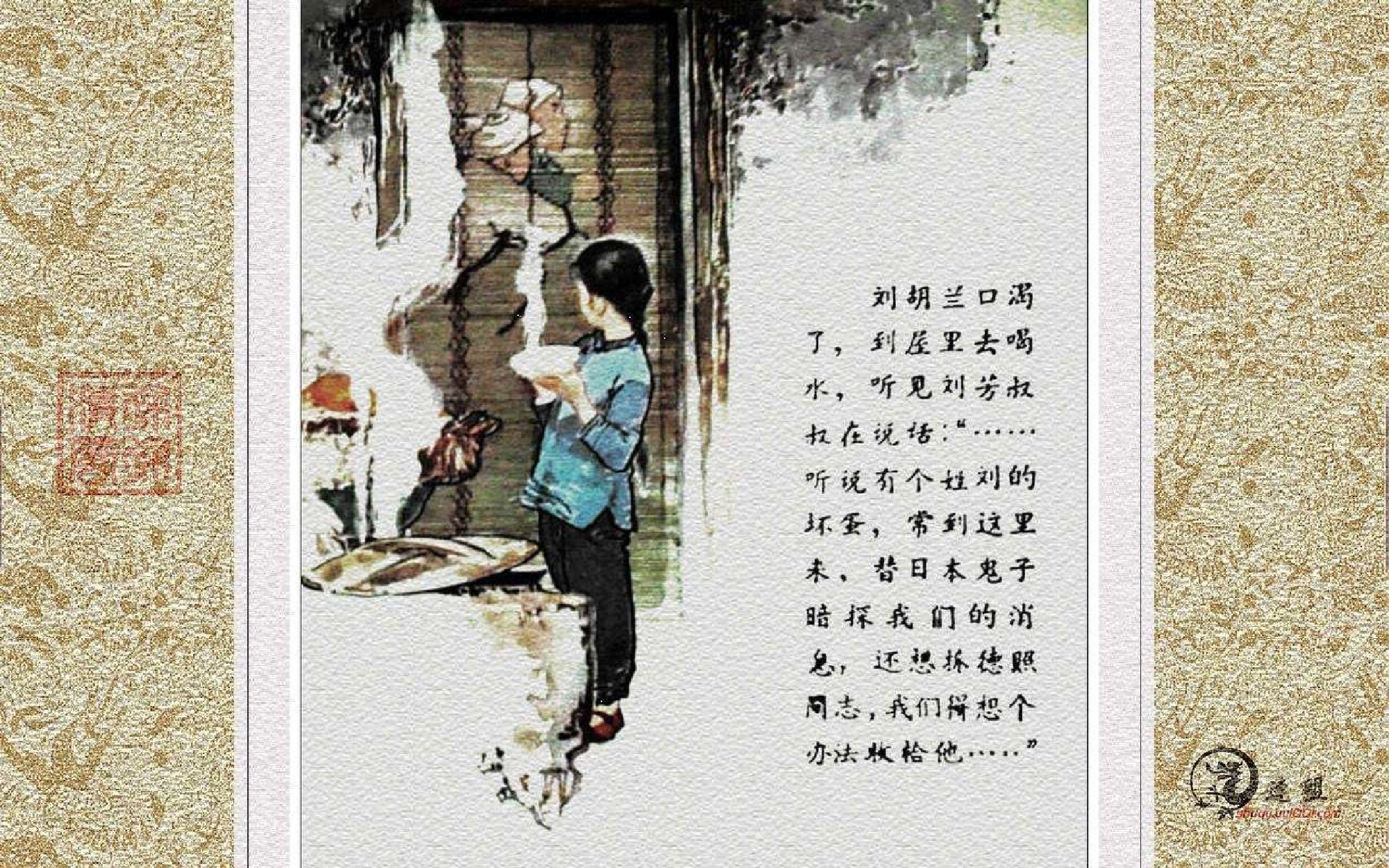 3帮助区长捉坏人.pdf 第5页