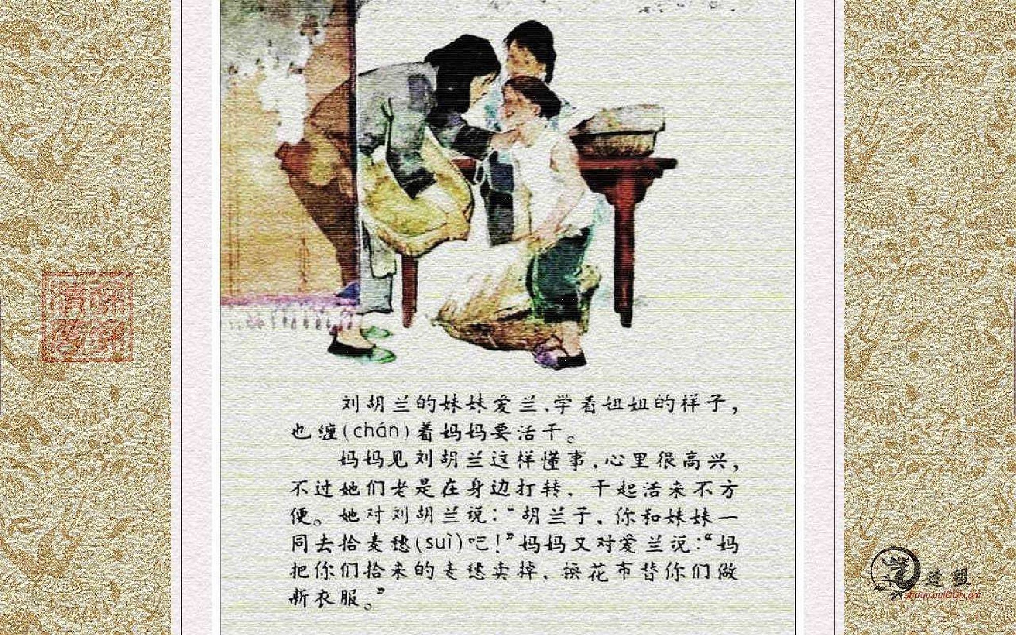 1爱护妹妹.pdf 第5页