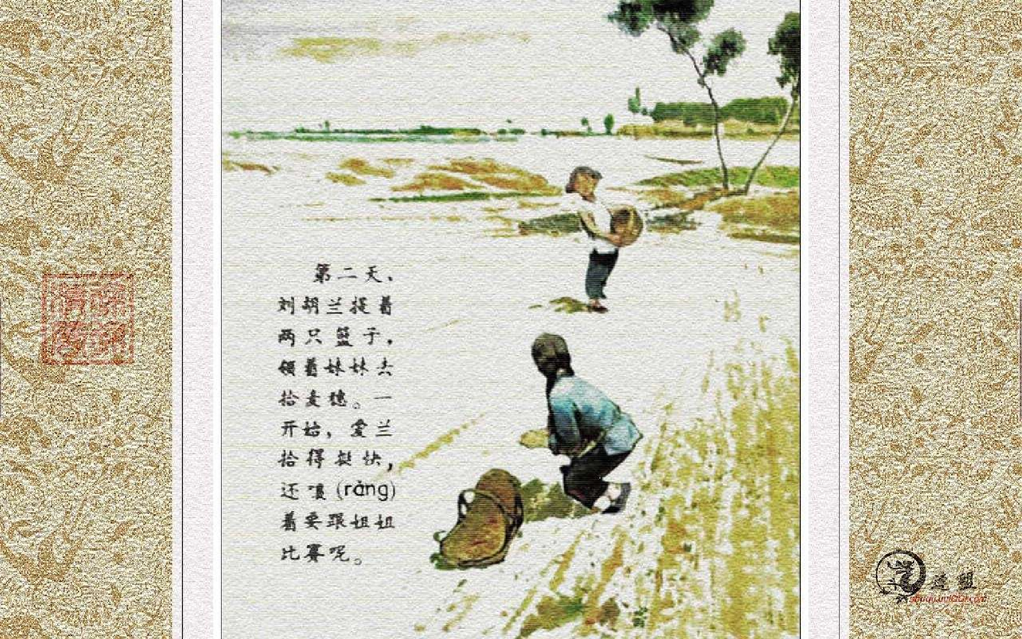 1爱护妹妹.pdf 第6页