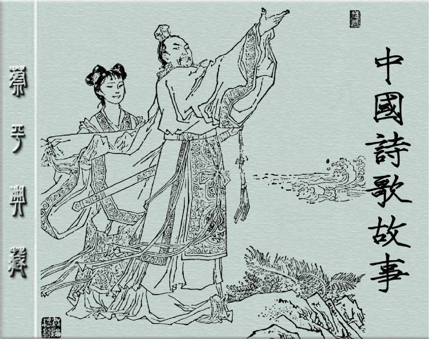 新台刺淫.pdf 第1页