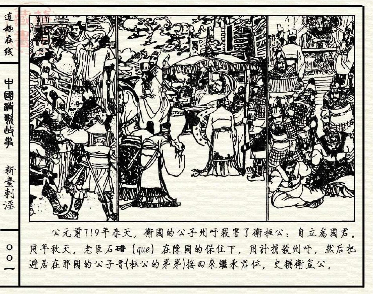 新台刺淫.pdf 第5页