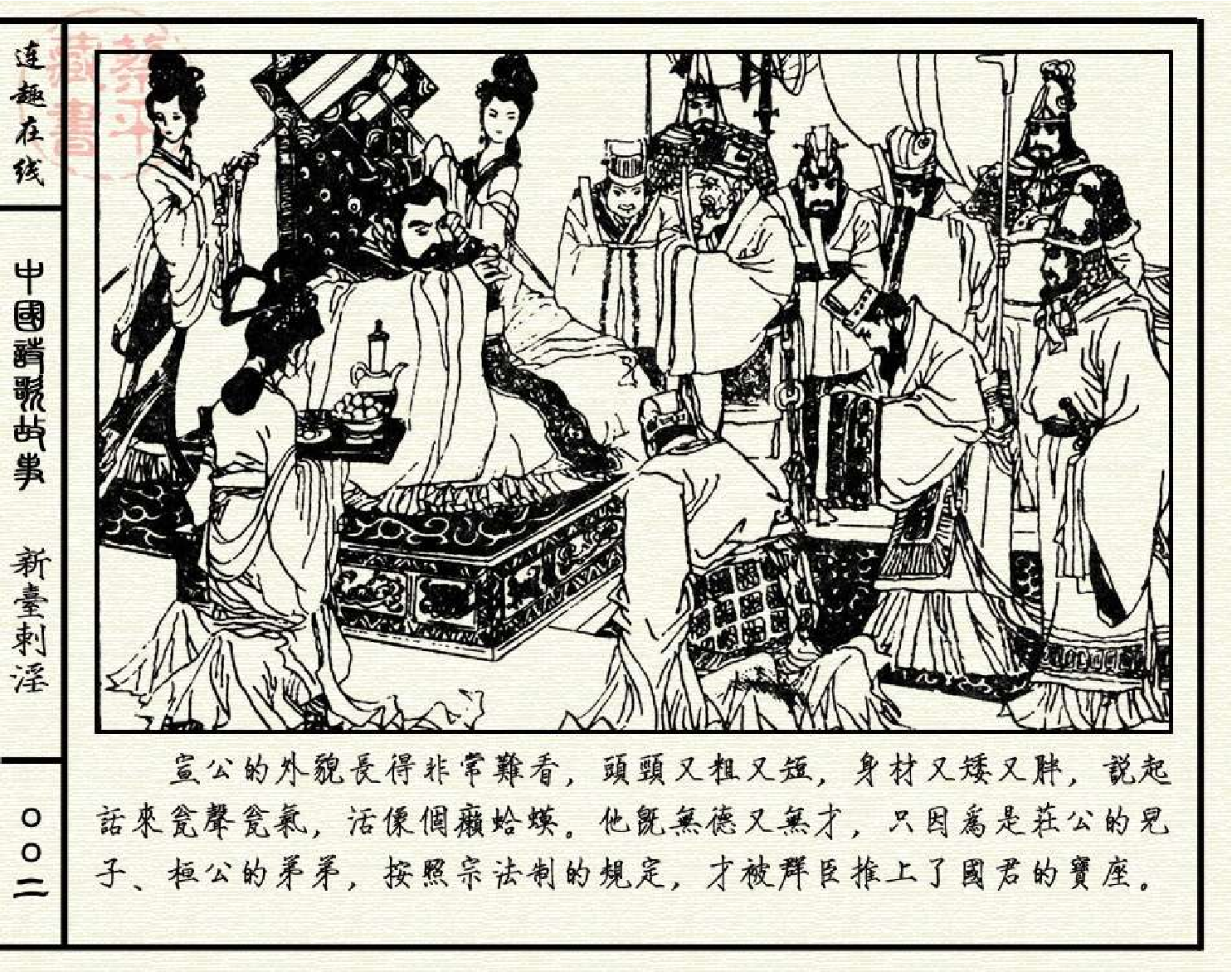 新台刺淫.pdf 第6页