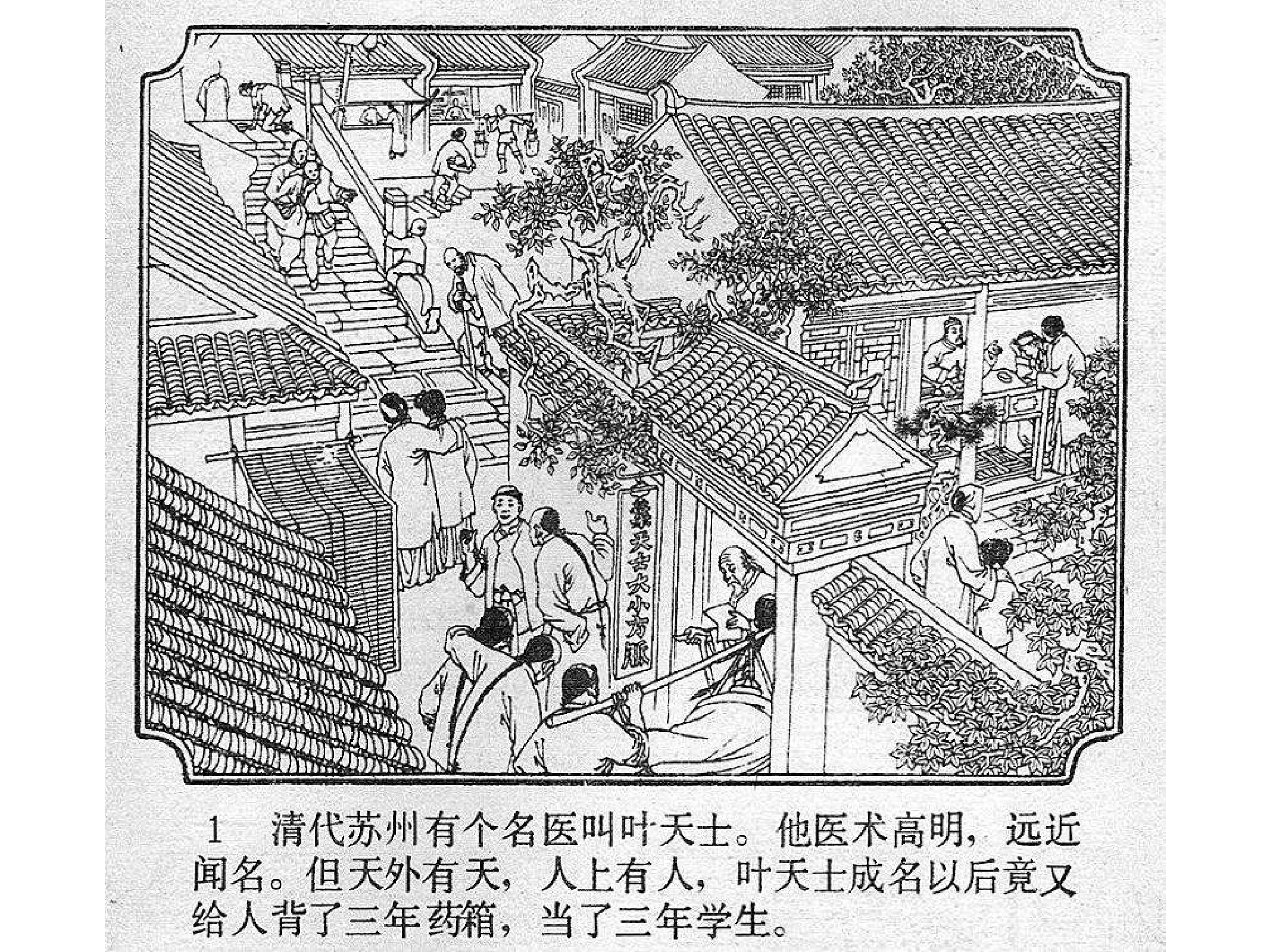462名医学医.pdf 第3页