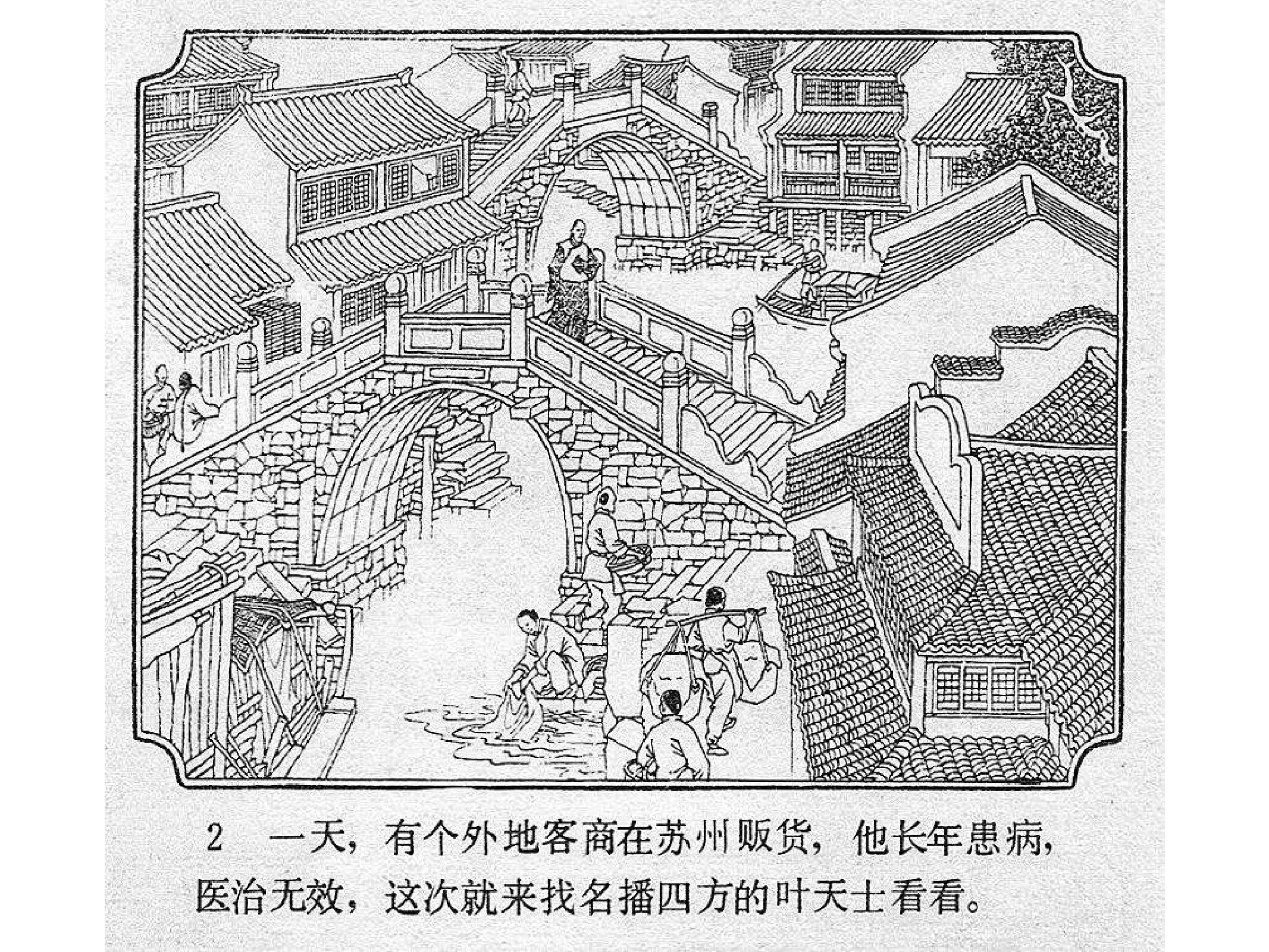 462名医学医.pdf 第4页