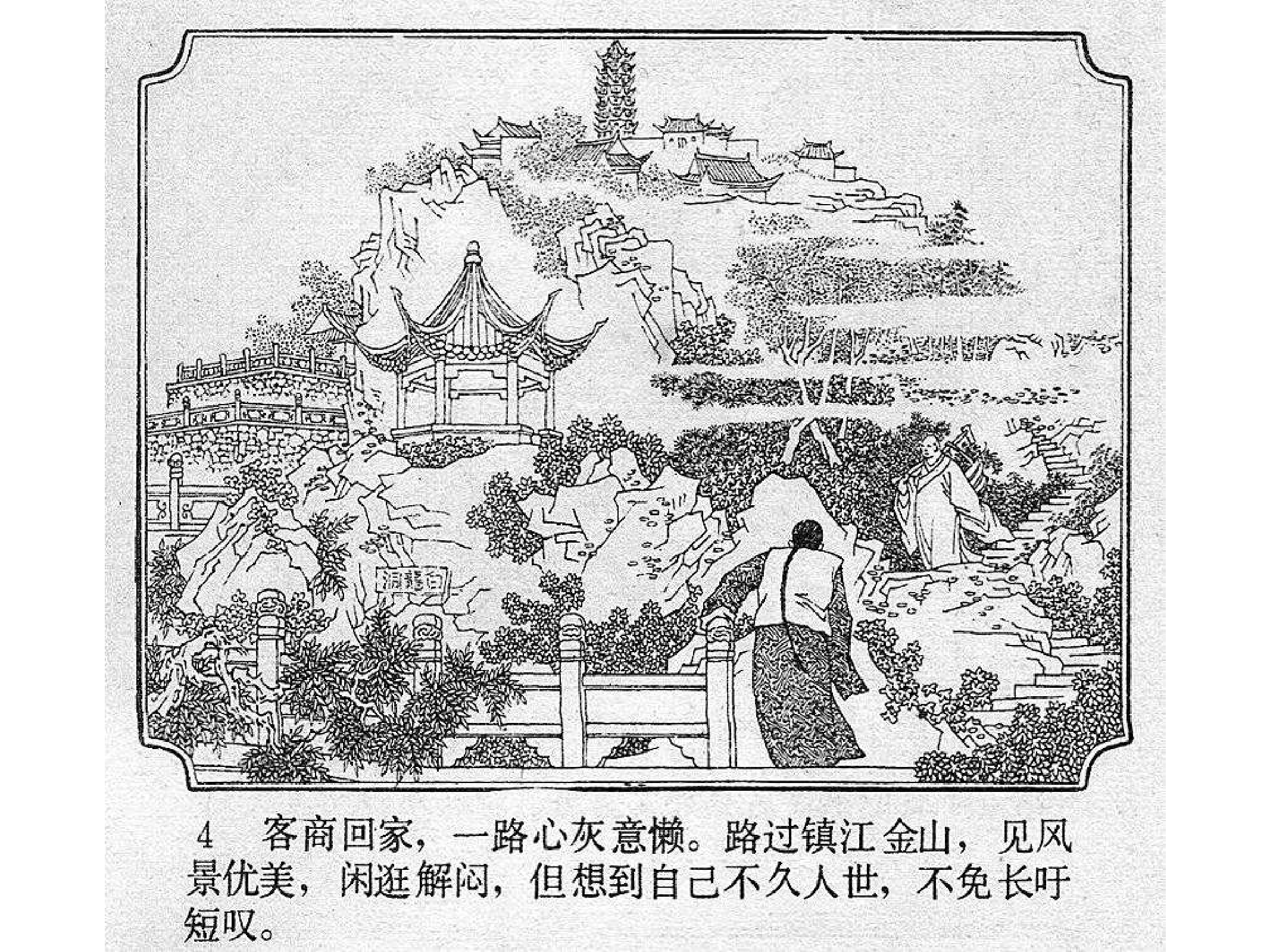 462名医学医.pdf 第6页