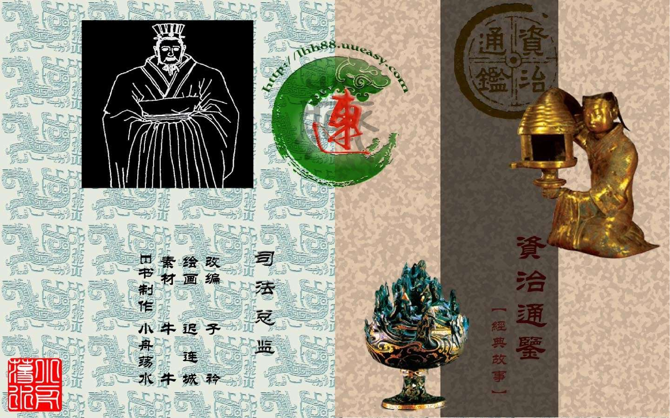 12司法总监.pdf 第1页