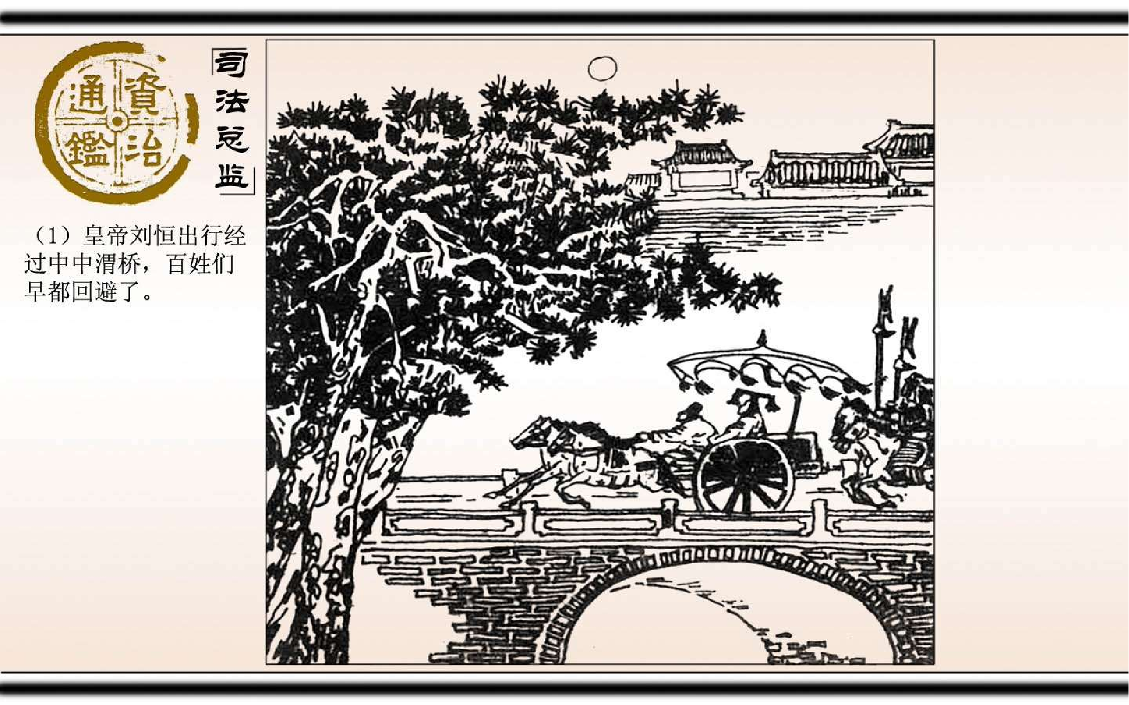 12司法总监.pdf 第3页