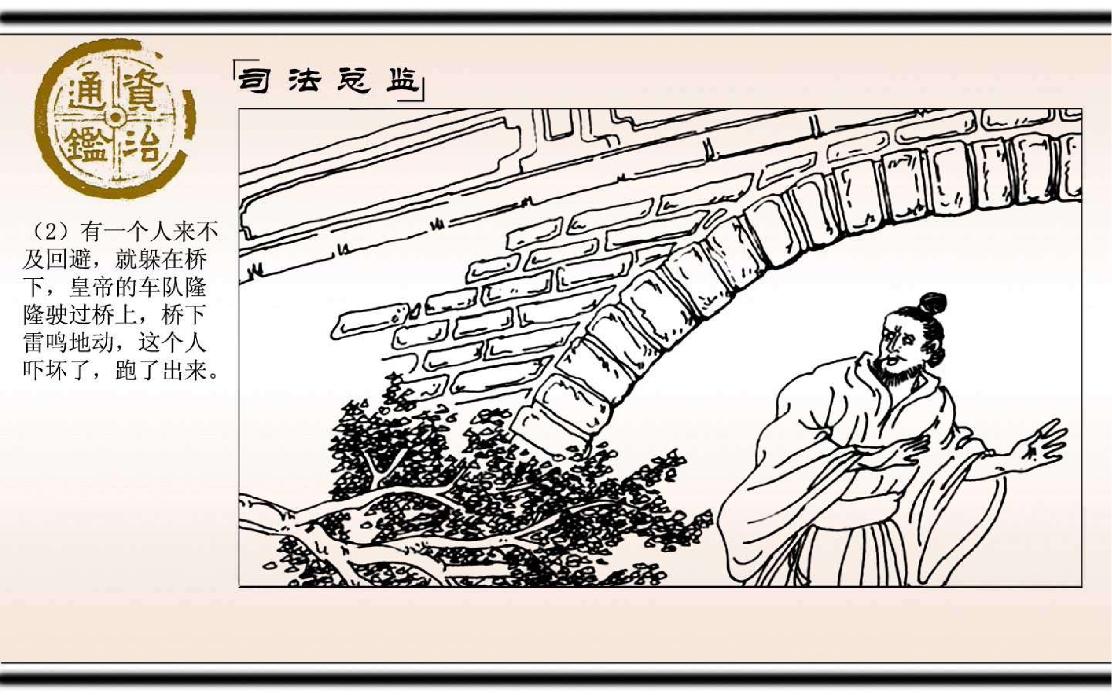 12司法总监.pdf 第4页