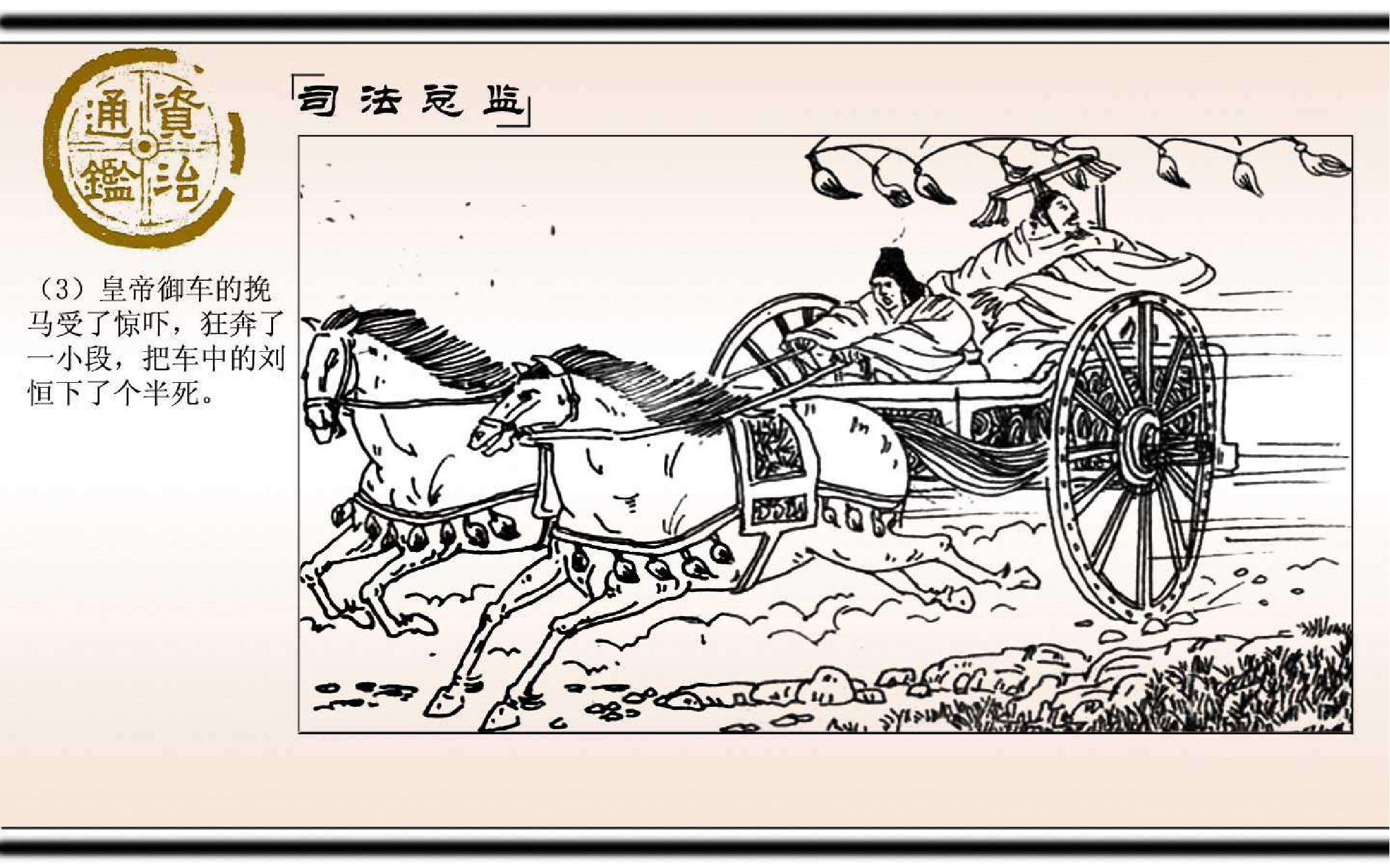 12司法总监.pdf 第5页