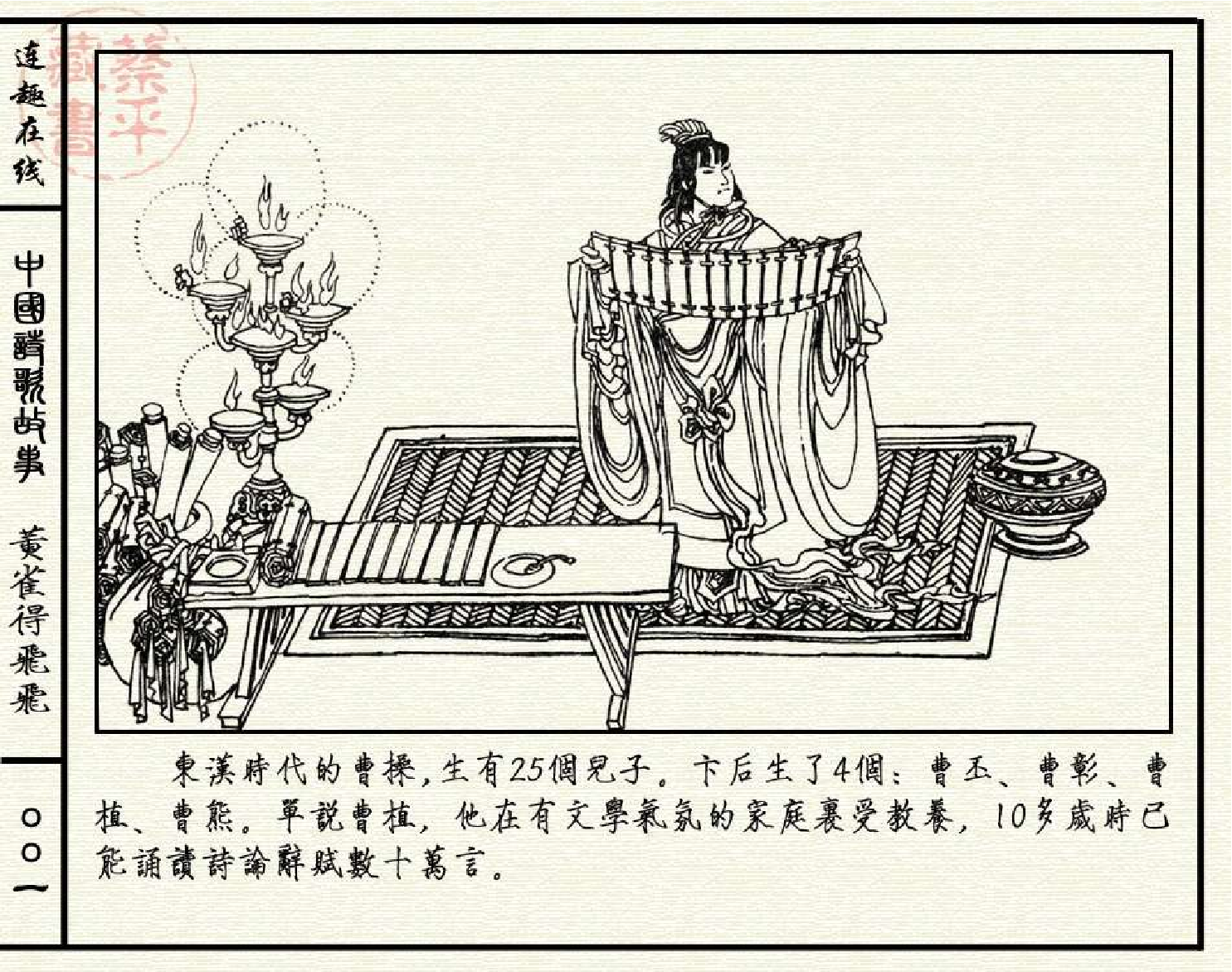 黄雀得飞飞.pdf 第5页