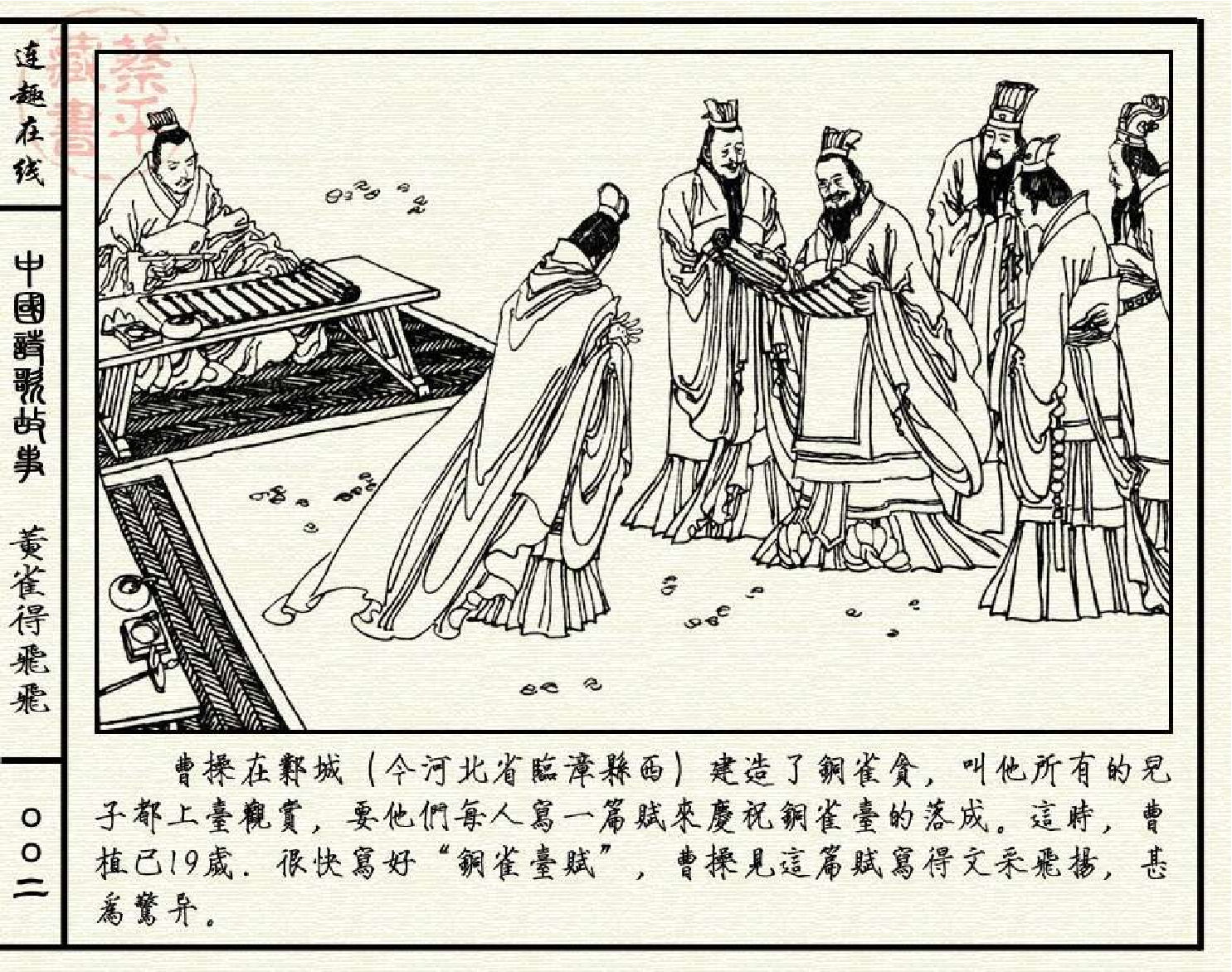 黄雀得飞飞.pdf 第6页