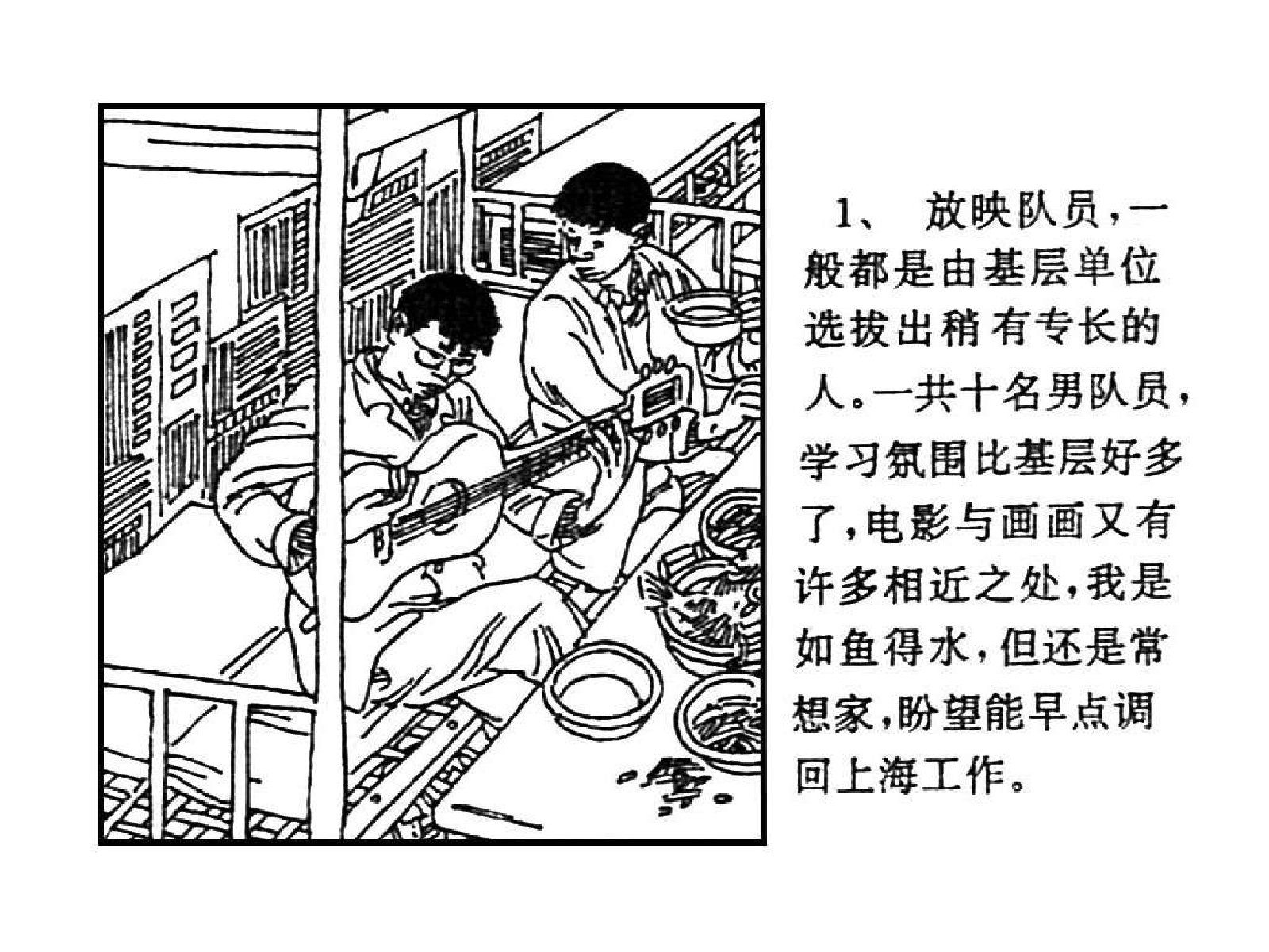 14启蒙老师+15长夜难熬.pdf 第4页