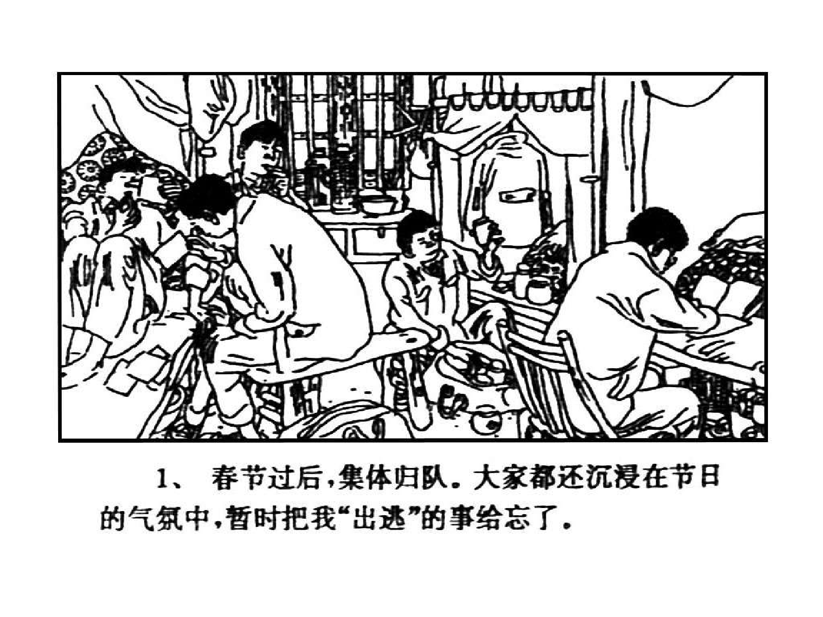 11节后归队.pdf 第4页