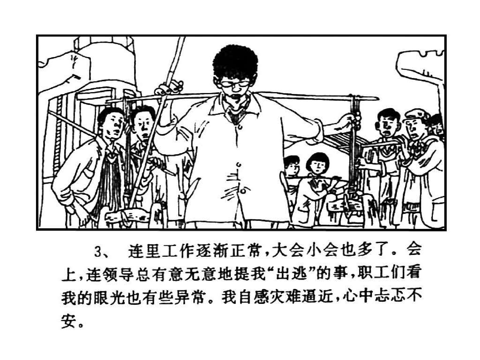 11节后归队.pdf 第6页