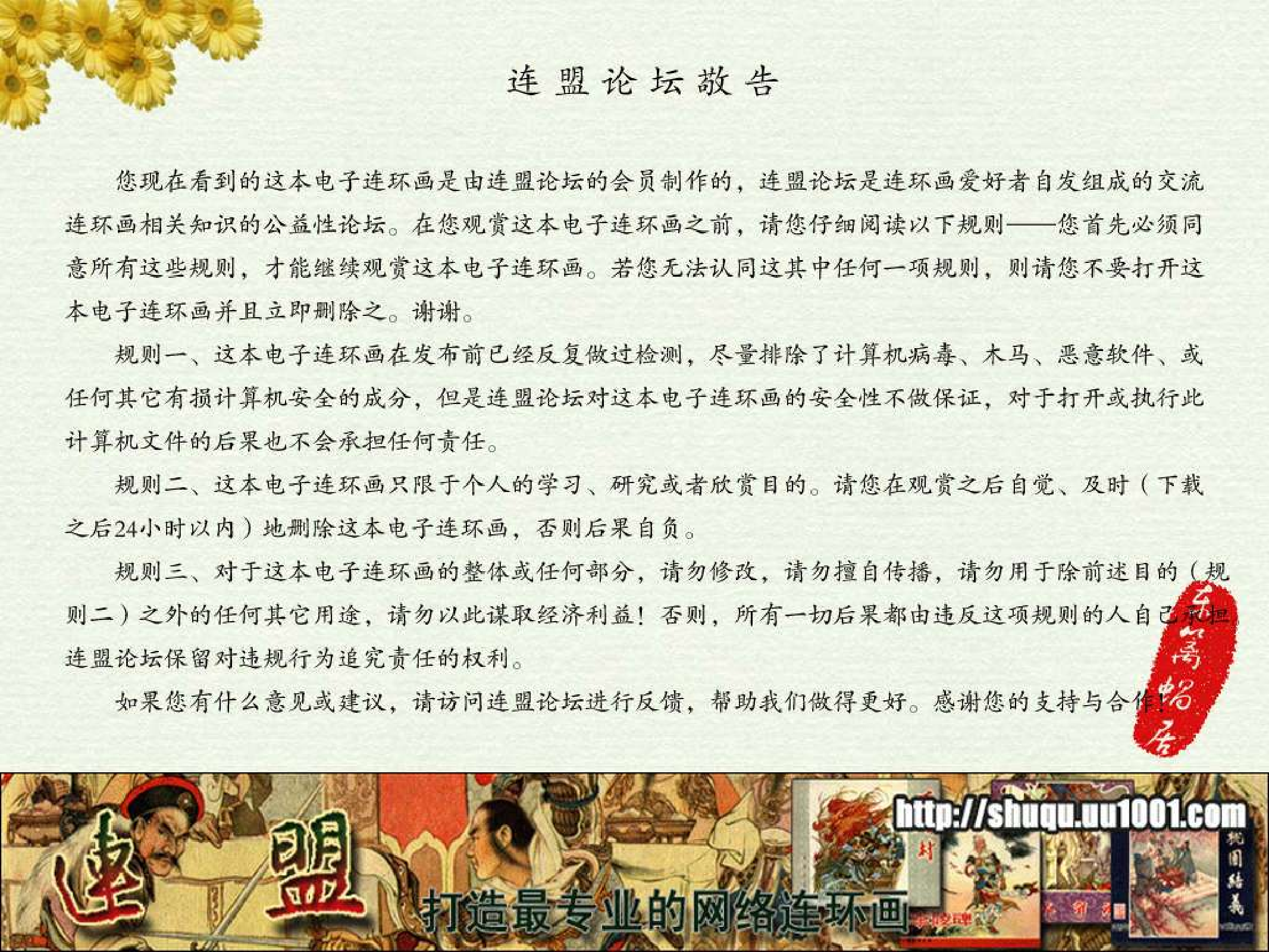 川岛芳子(3).pdf 第3页