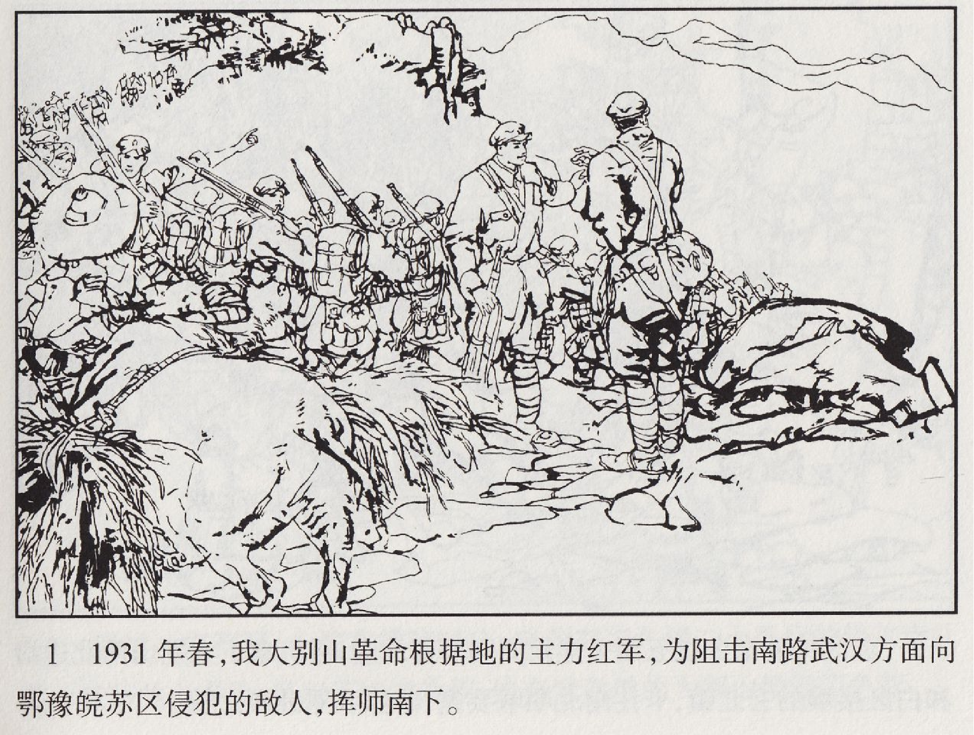 智捣匪巢.pdf 第5页