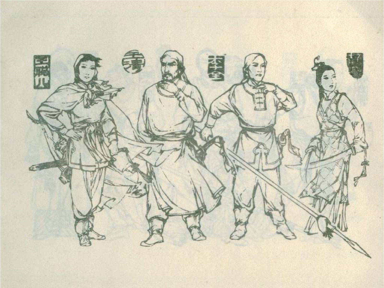 05智取孝感县.pdf 第5页