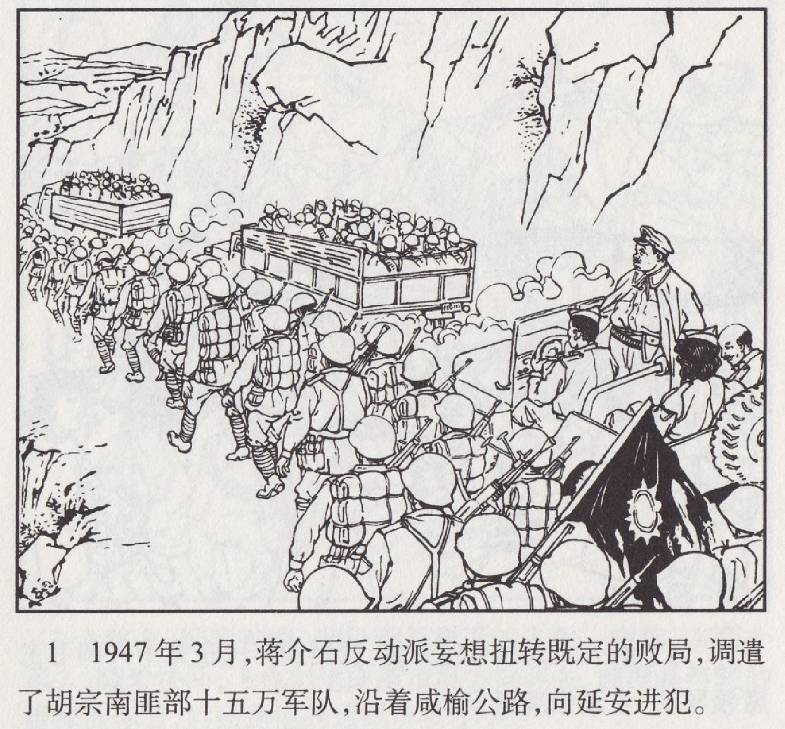 延安之战.pdf 第5页