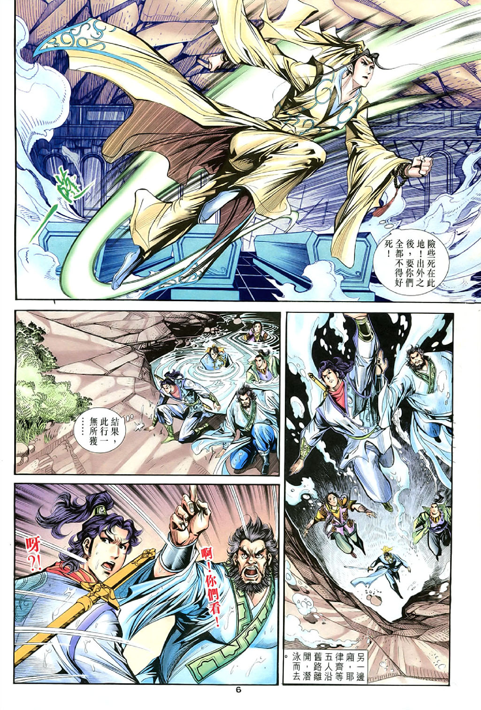 神雕侠侣62卷.pdf 第6页