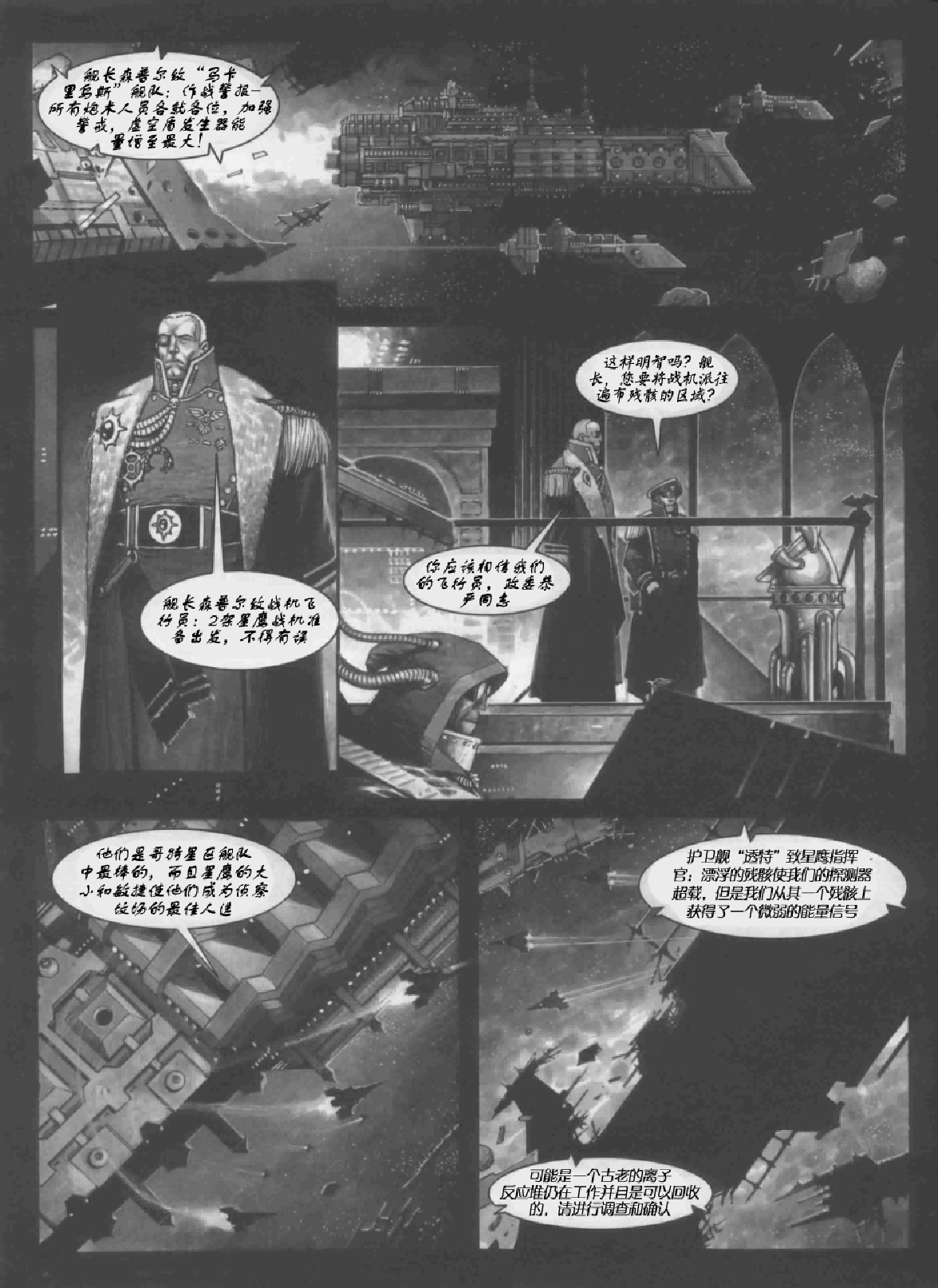 短篇合辑.pdf 第5页